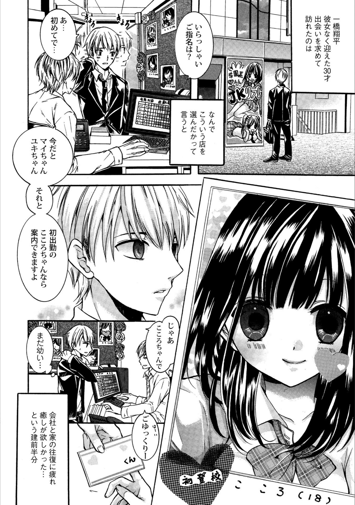 試し読み 2枚目
