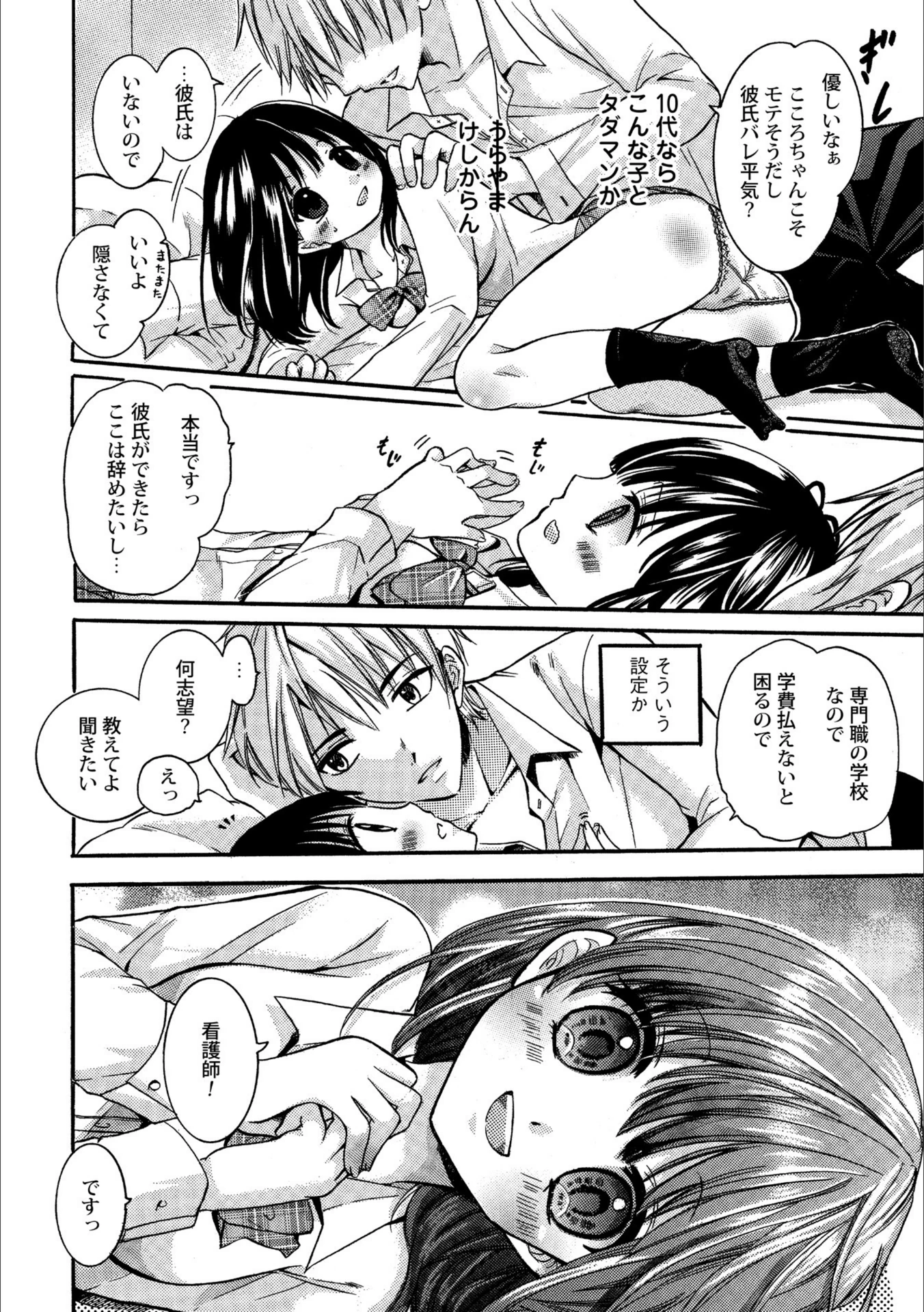 試し読み 6枚目