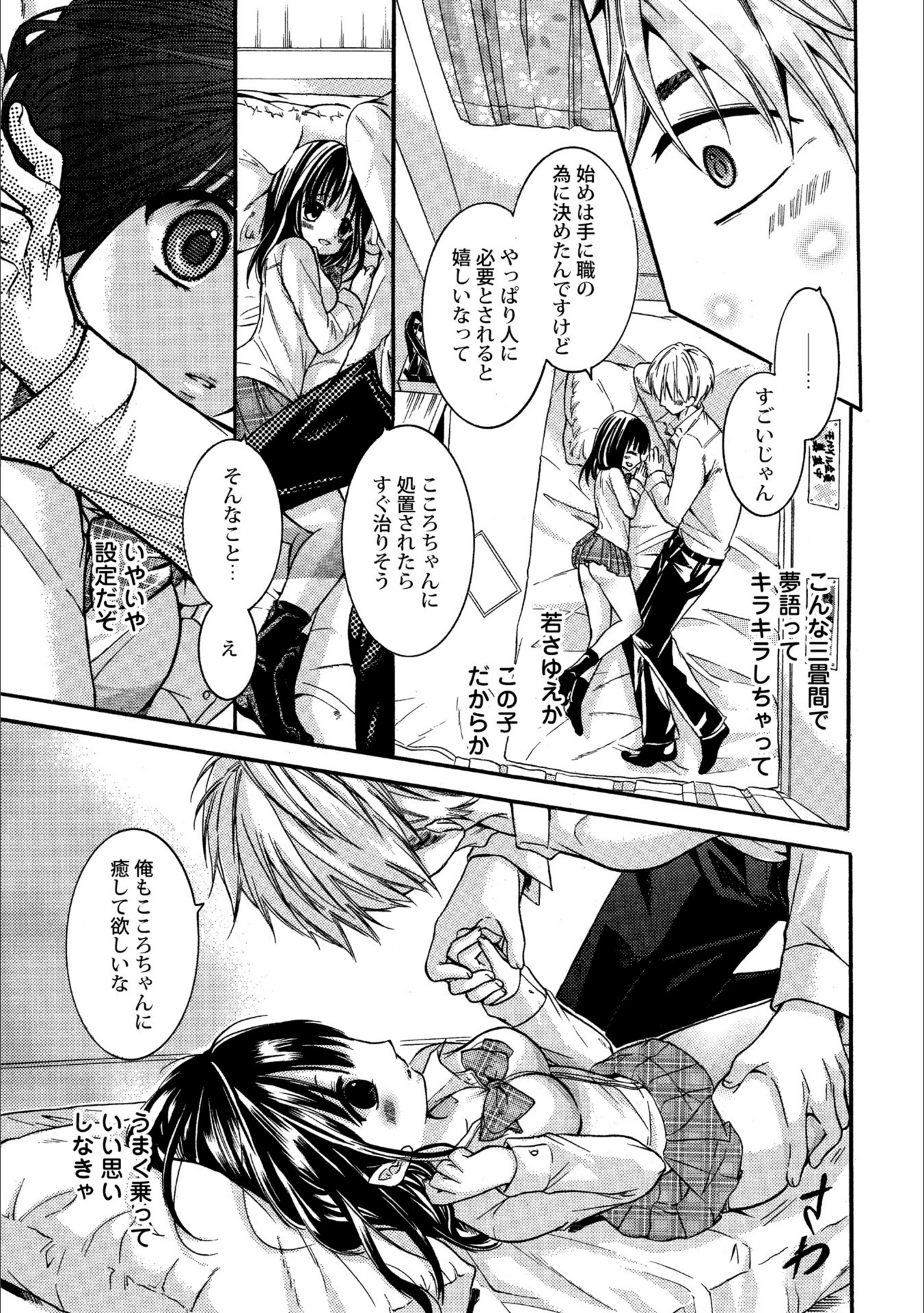 試し読み 7枚目