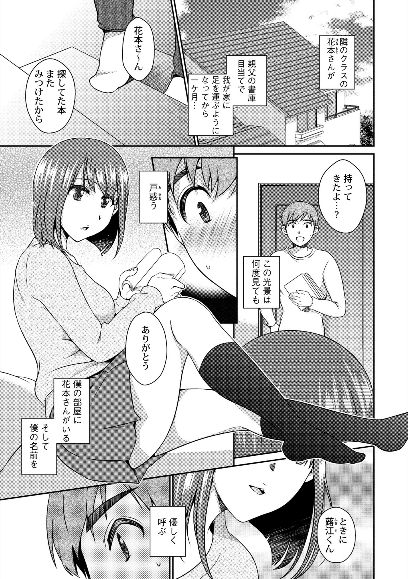 試し読み 3枚目