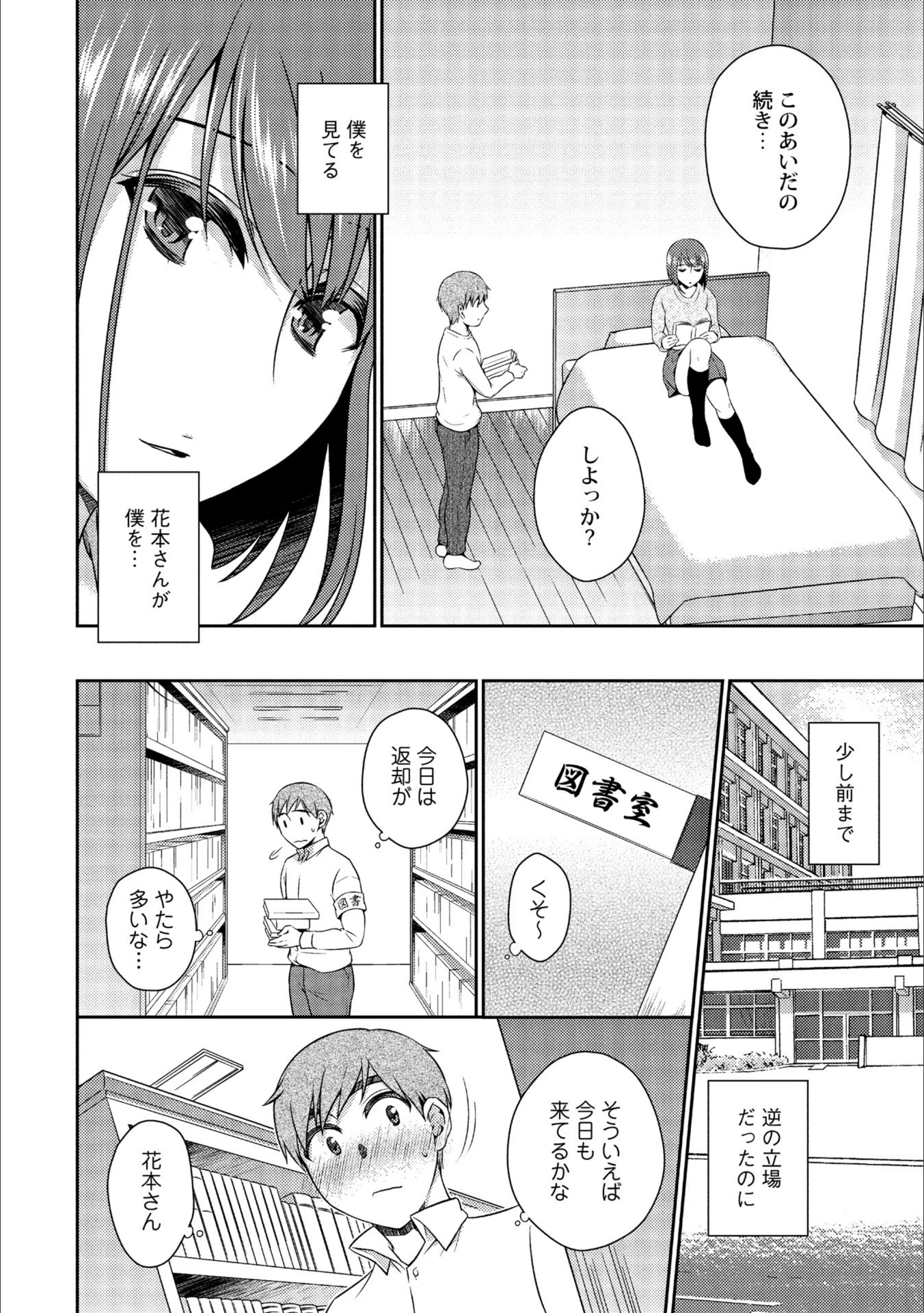 試し読み 4枚目