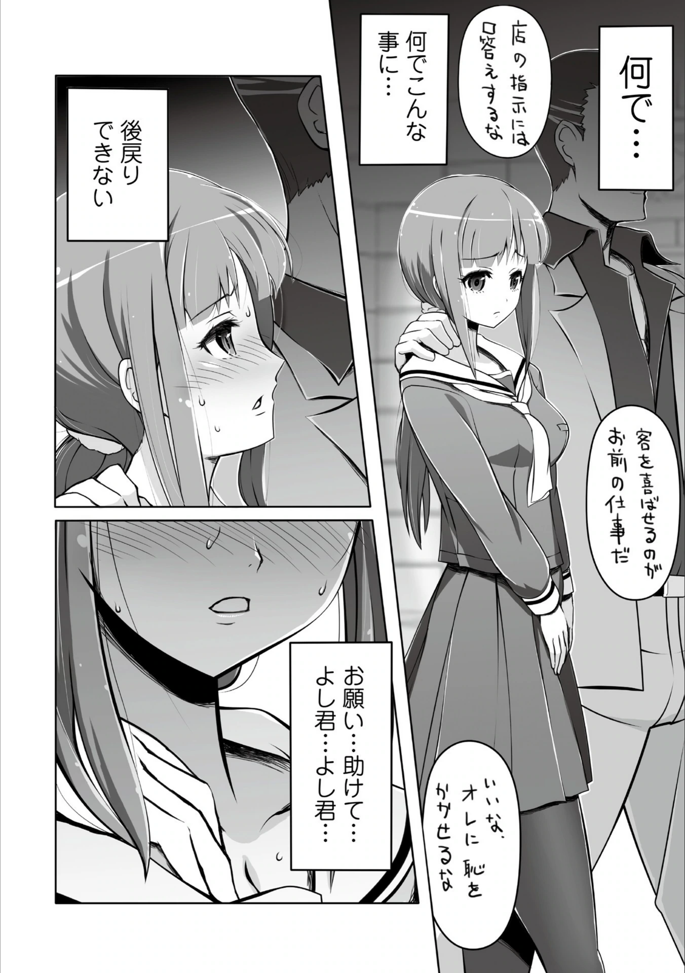 試し読み 2枚目