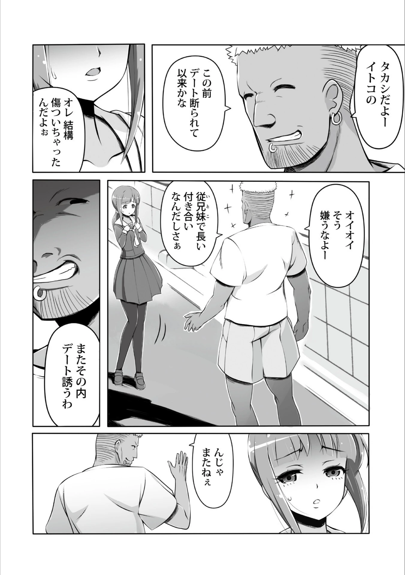 試し読み 6枚目