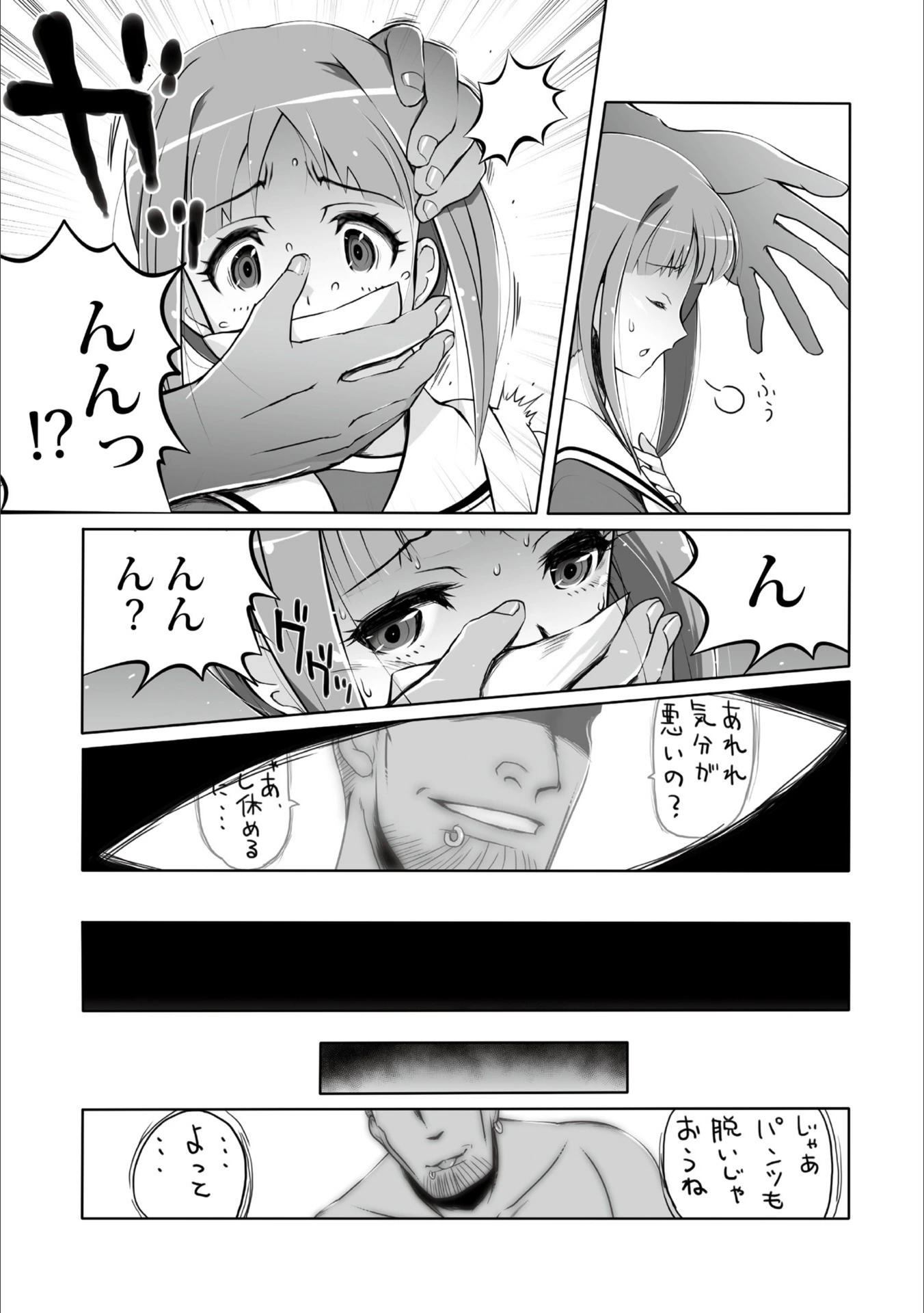 試し読み 7枚目