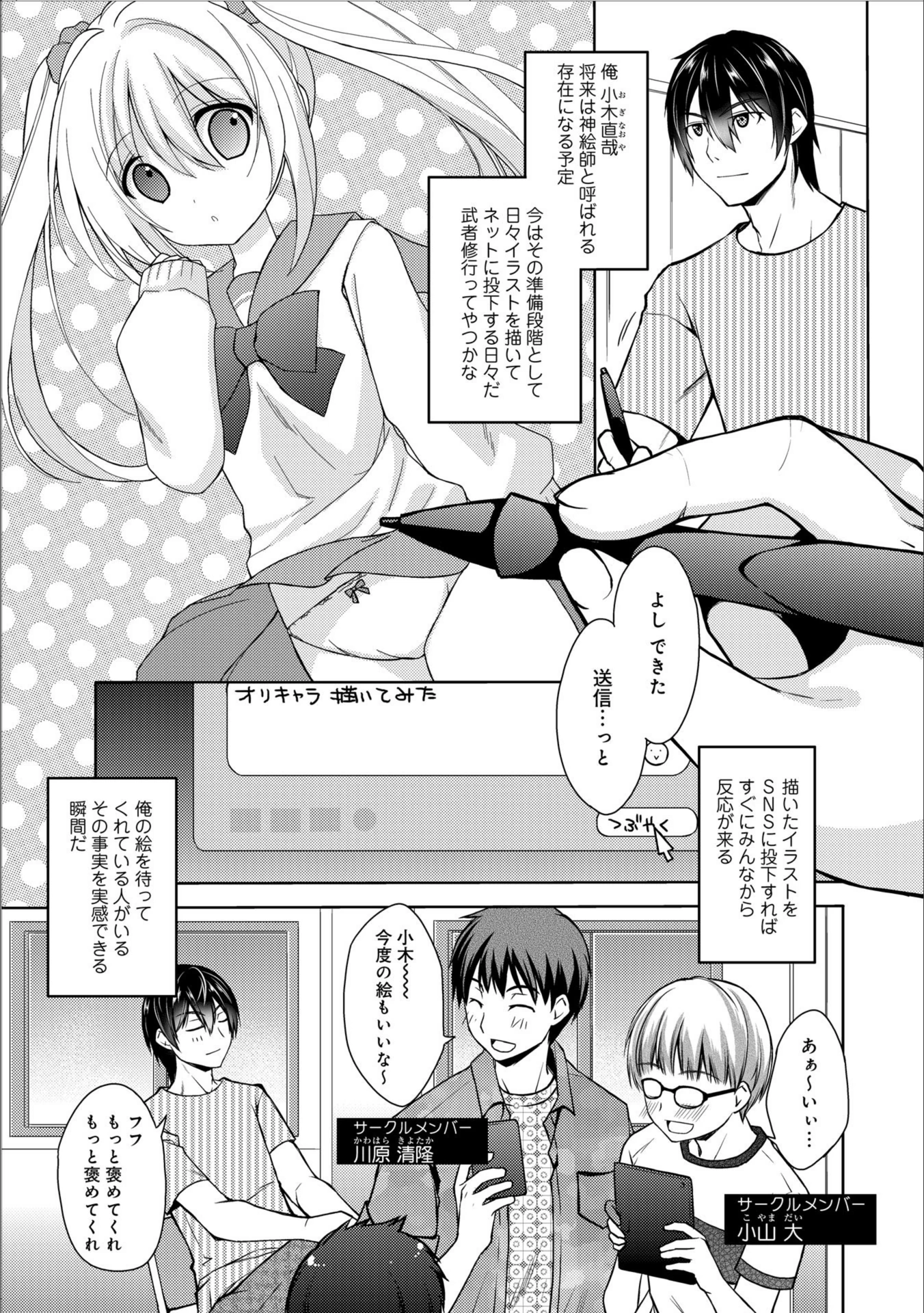 試し読み 3枚目
