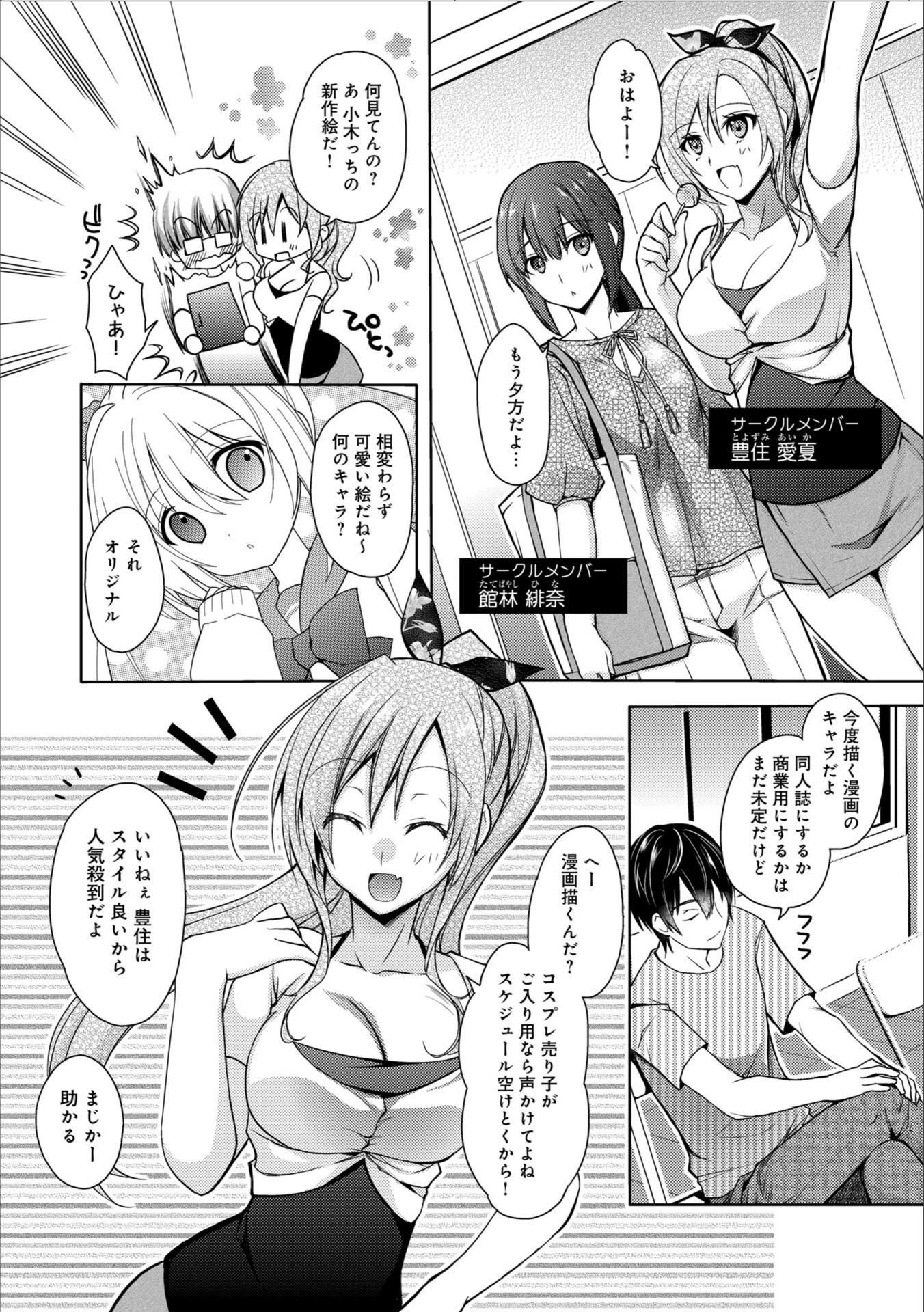 試し読み 4枚目