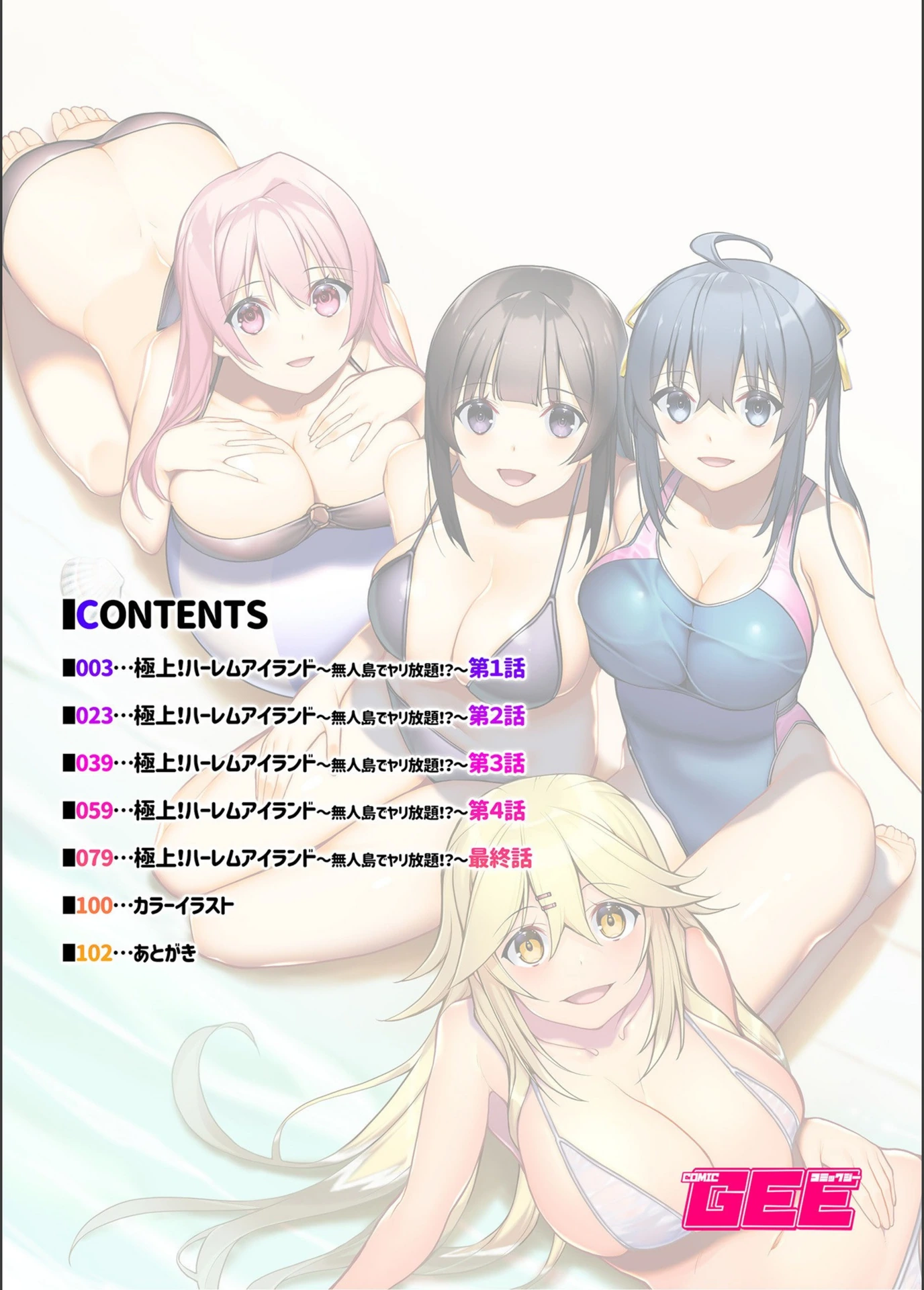 試し読み 2枚目
