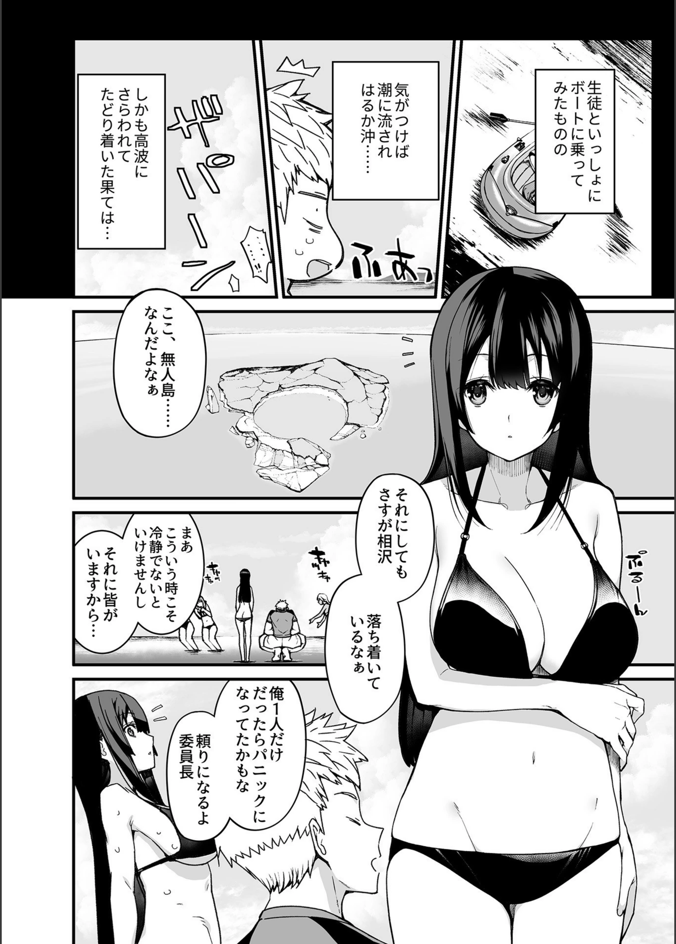 試し読み 4枚目