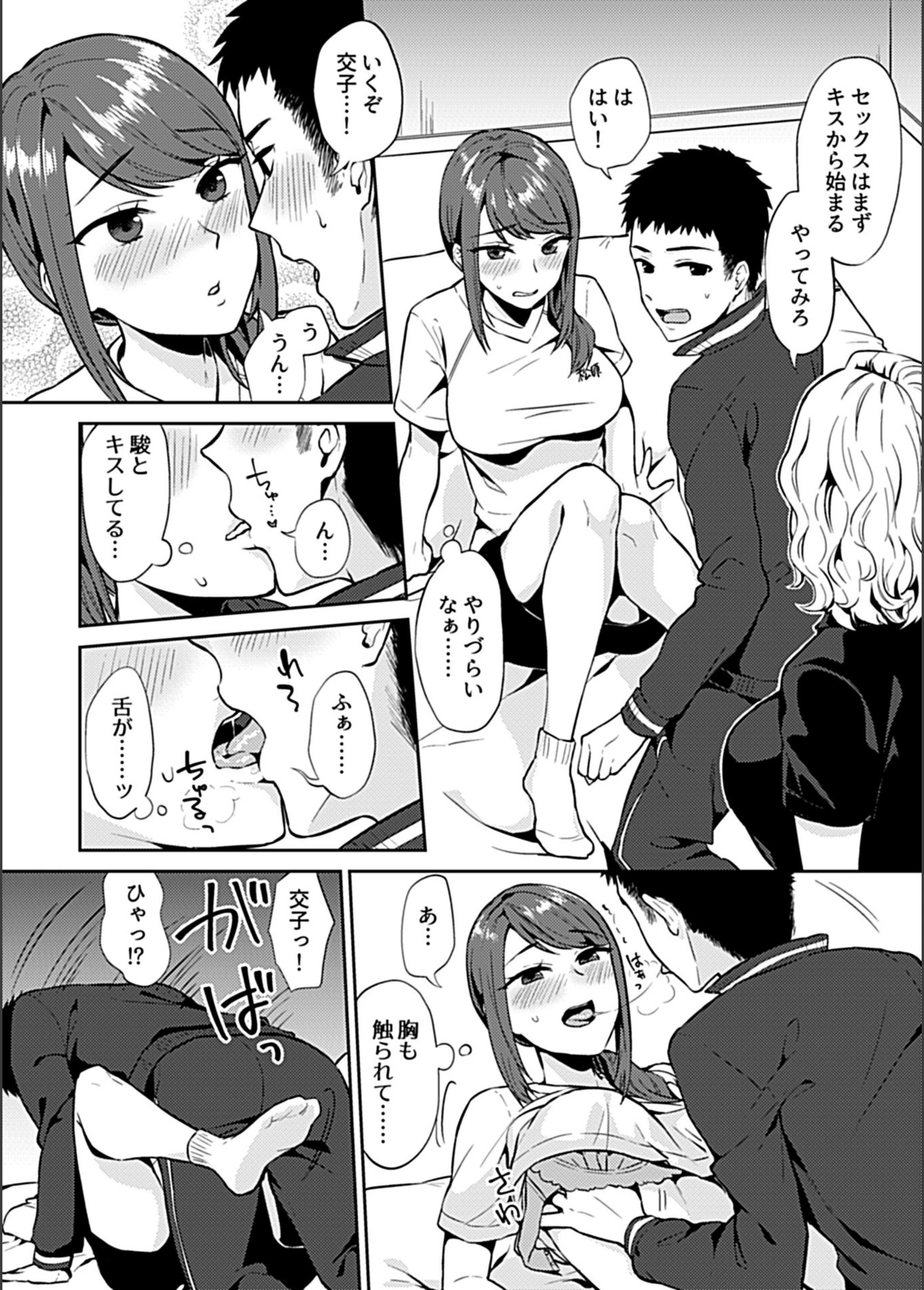 試し読み 6枚目