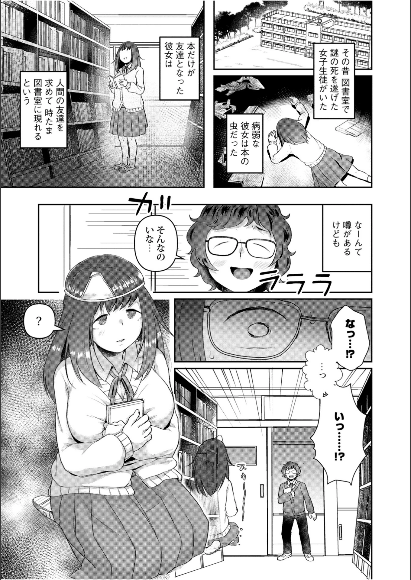 試し読み 3枚目