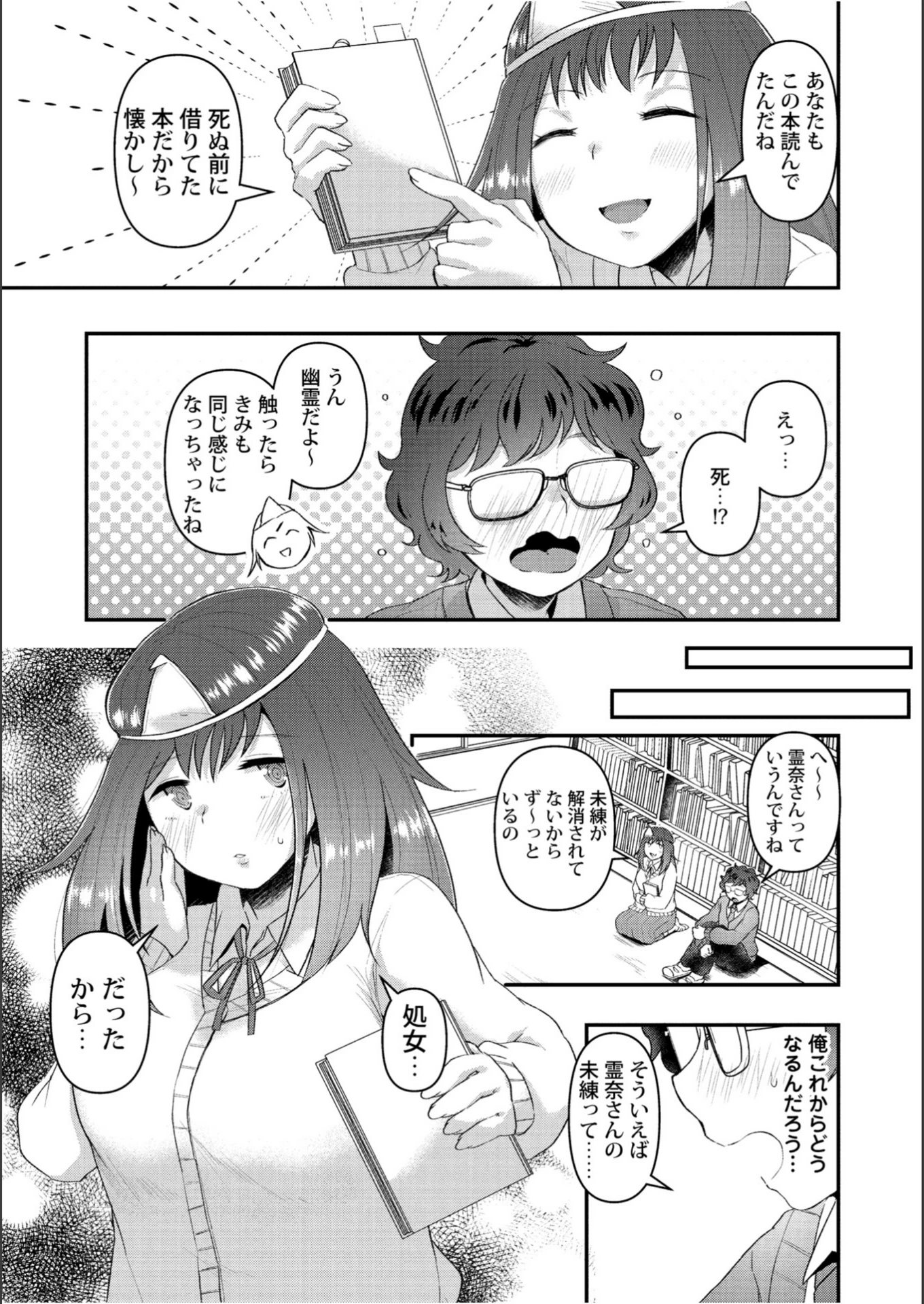 試し読み 7枚目