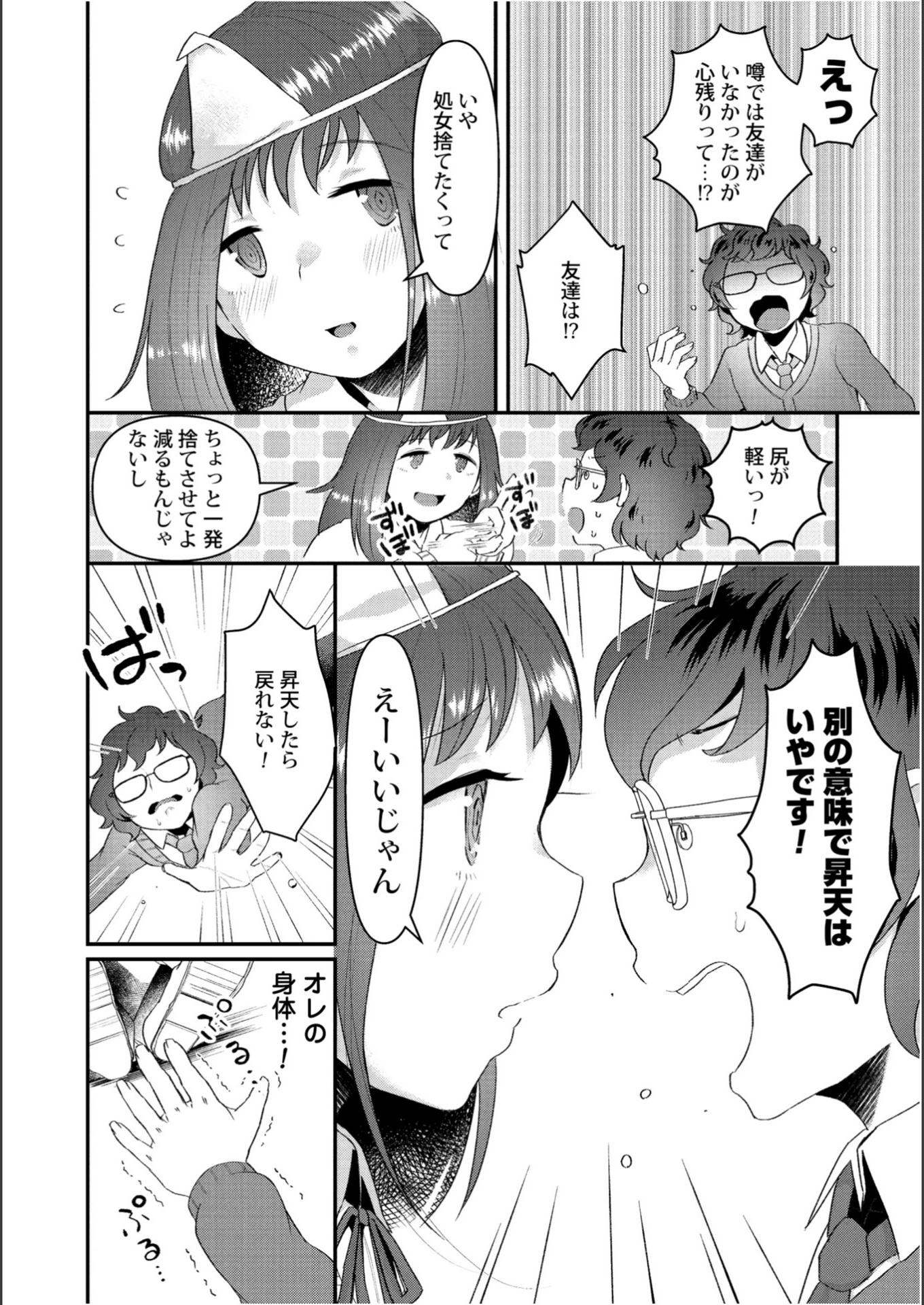 試し読み 8枚目