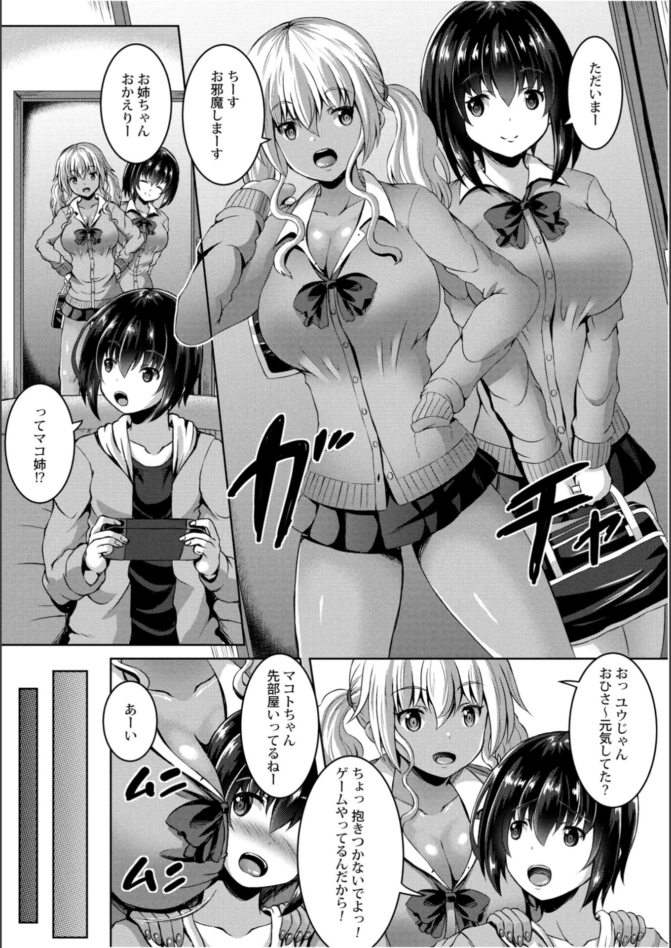 試し読み 3枚目