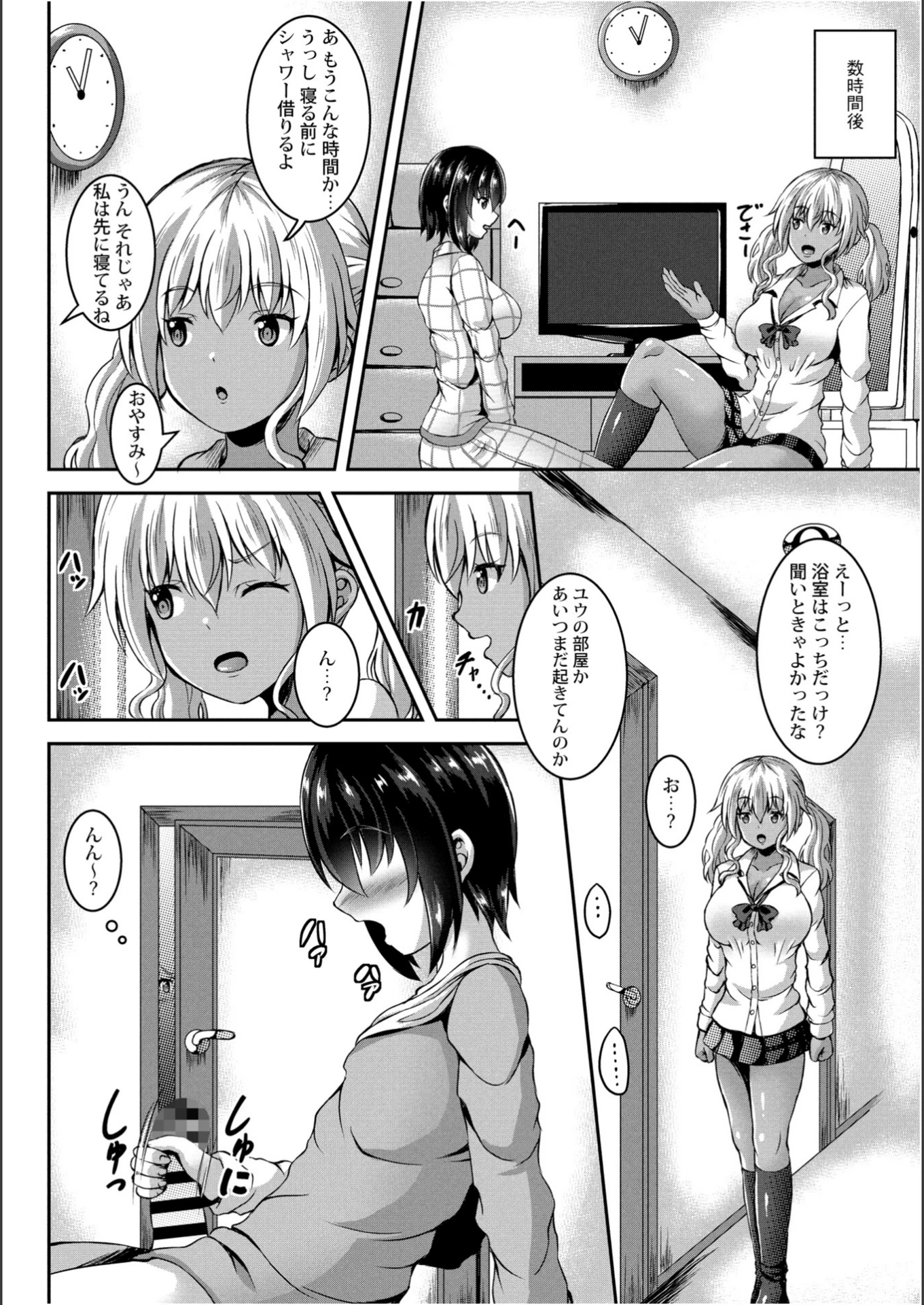 試し読み 4枚目