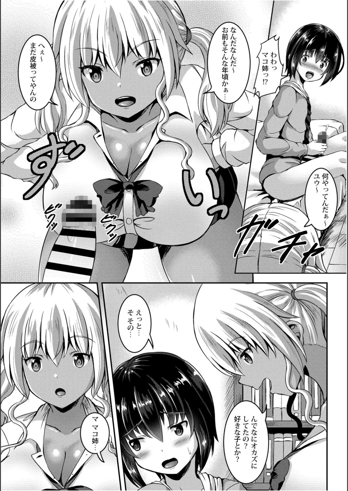 試し読み 5枚目