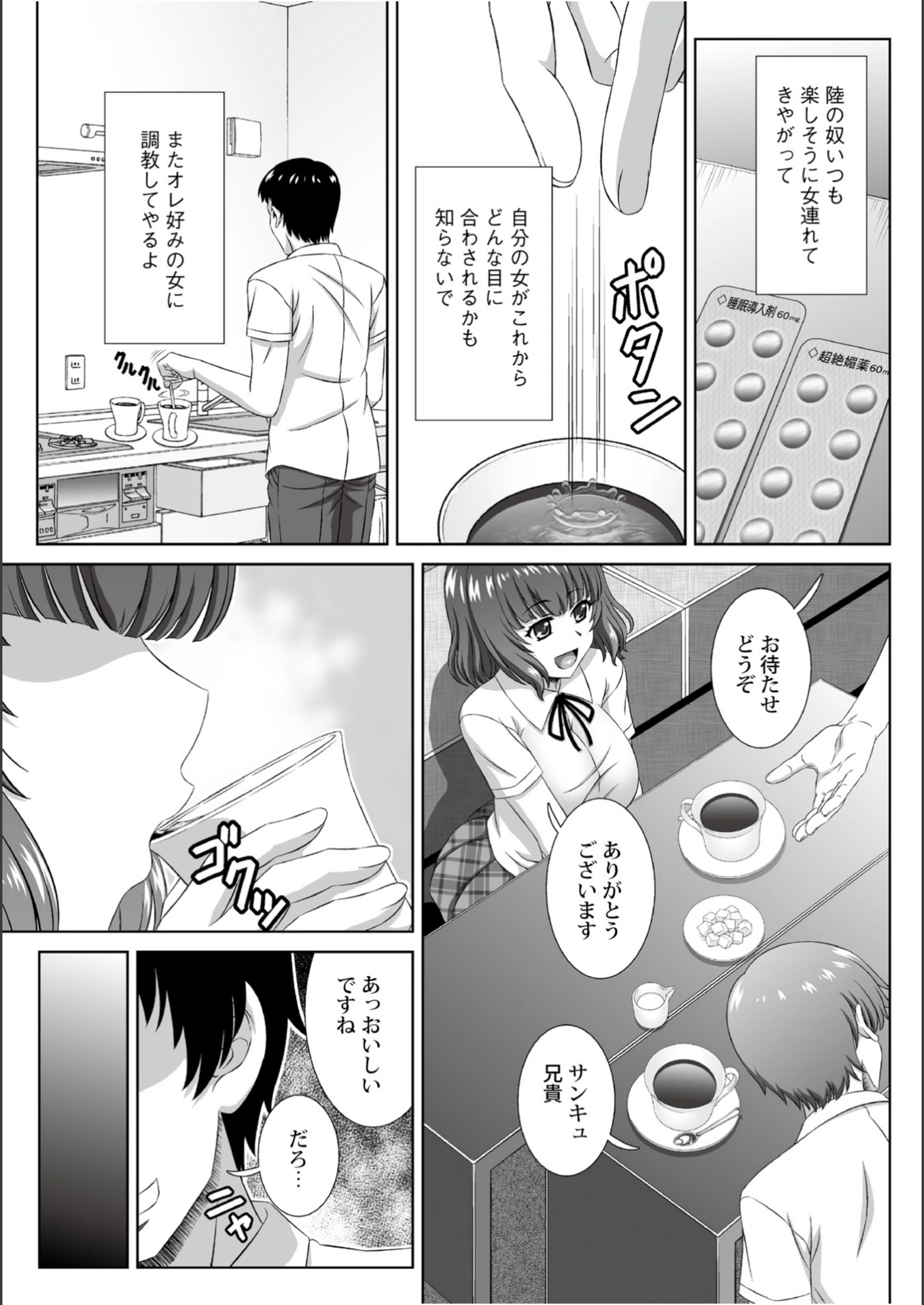 試し読み 5枚目
