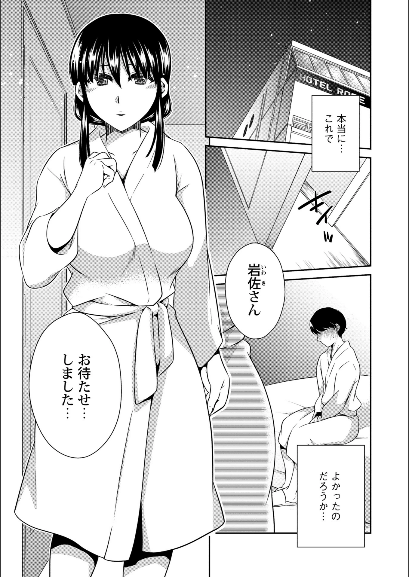 試し読み 3枚目