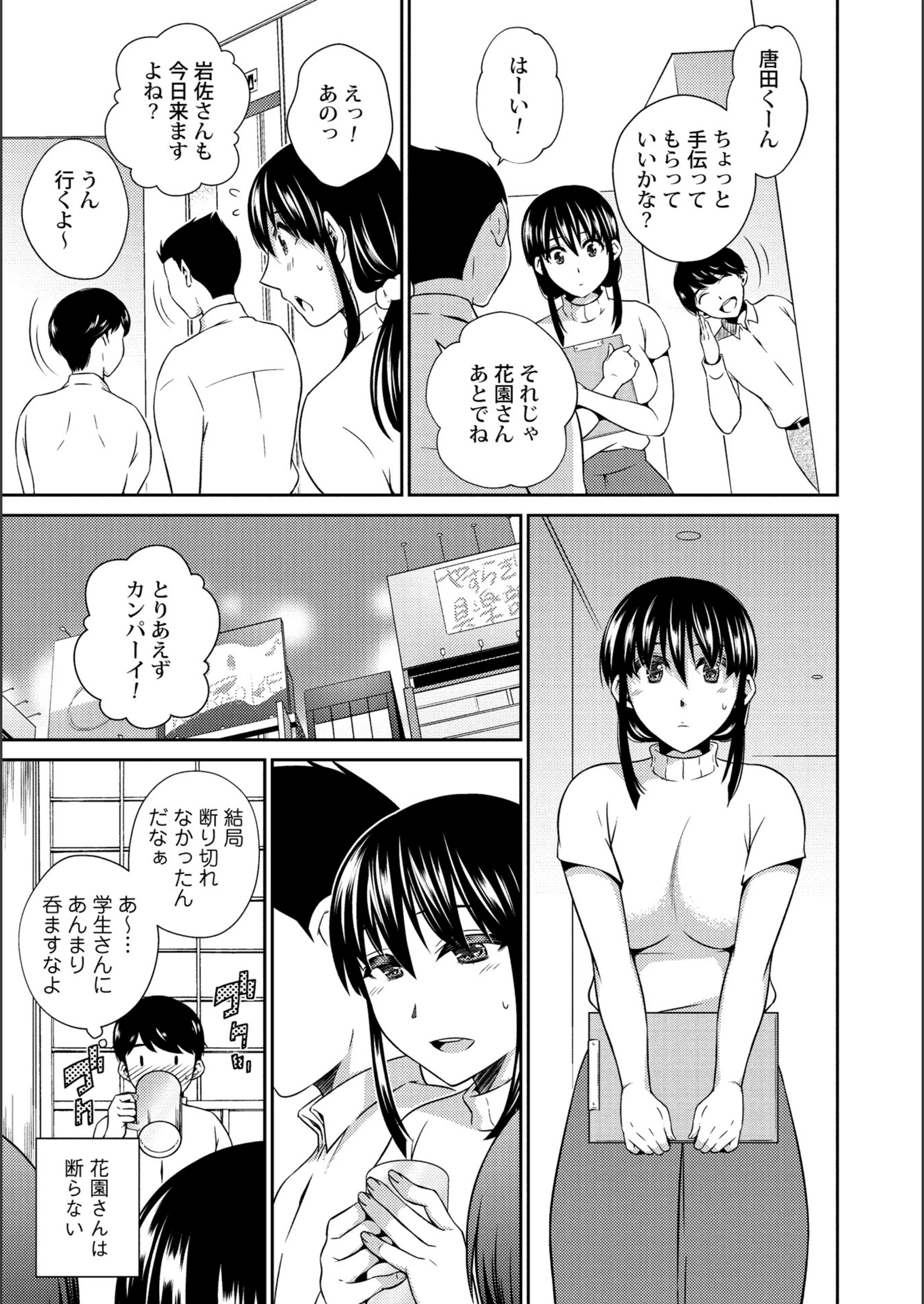 試し読み 7枚目