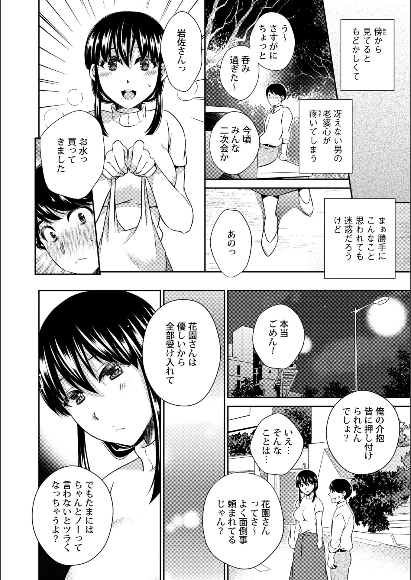 試し読み 8枚目