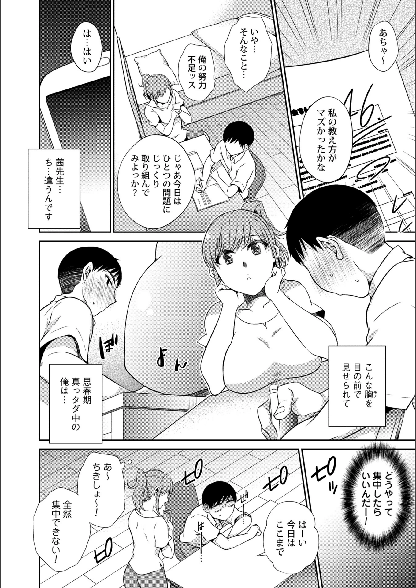 試し読み 4枚目
