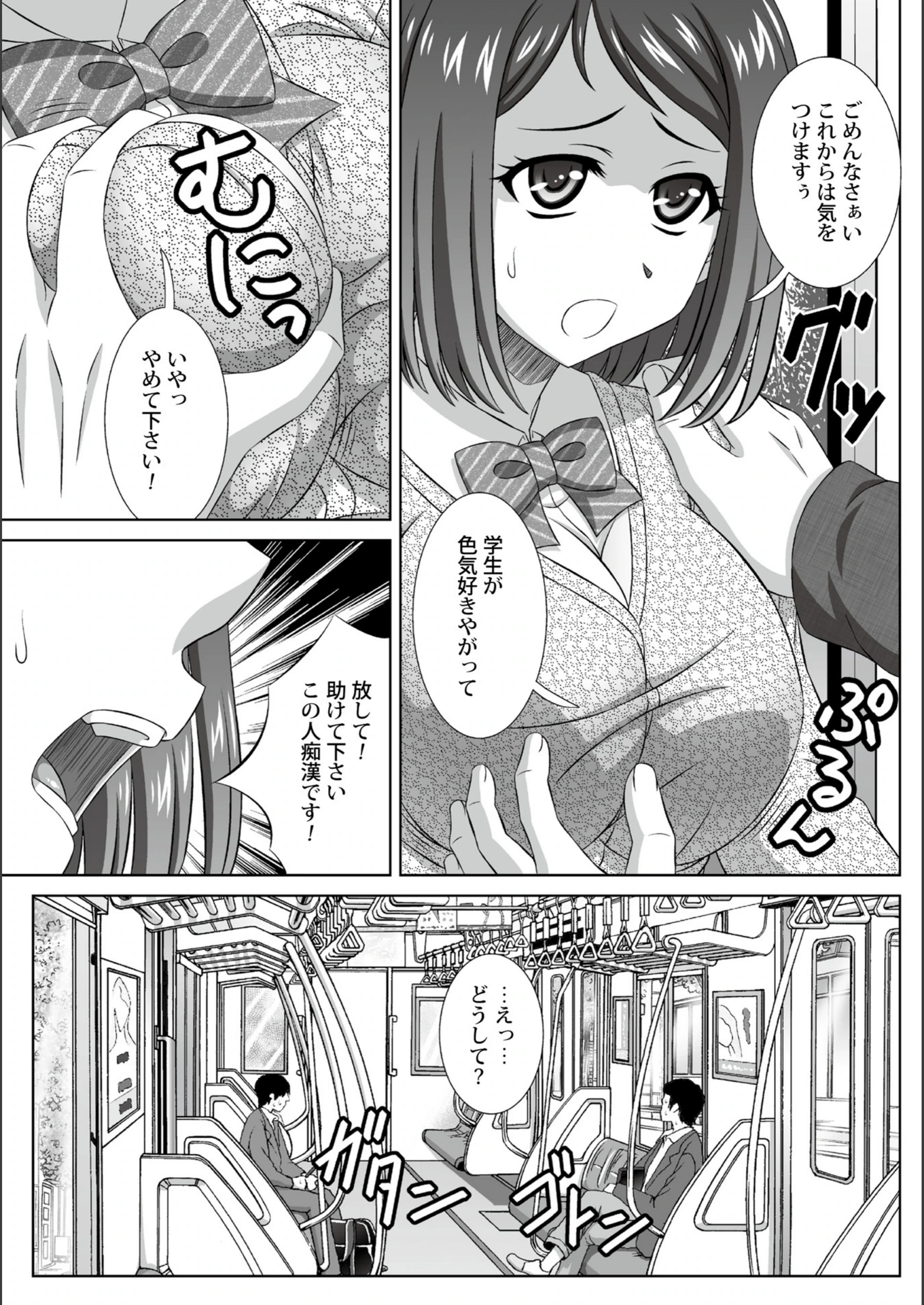 試し読み 4枚目