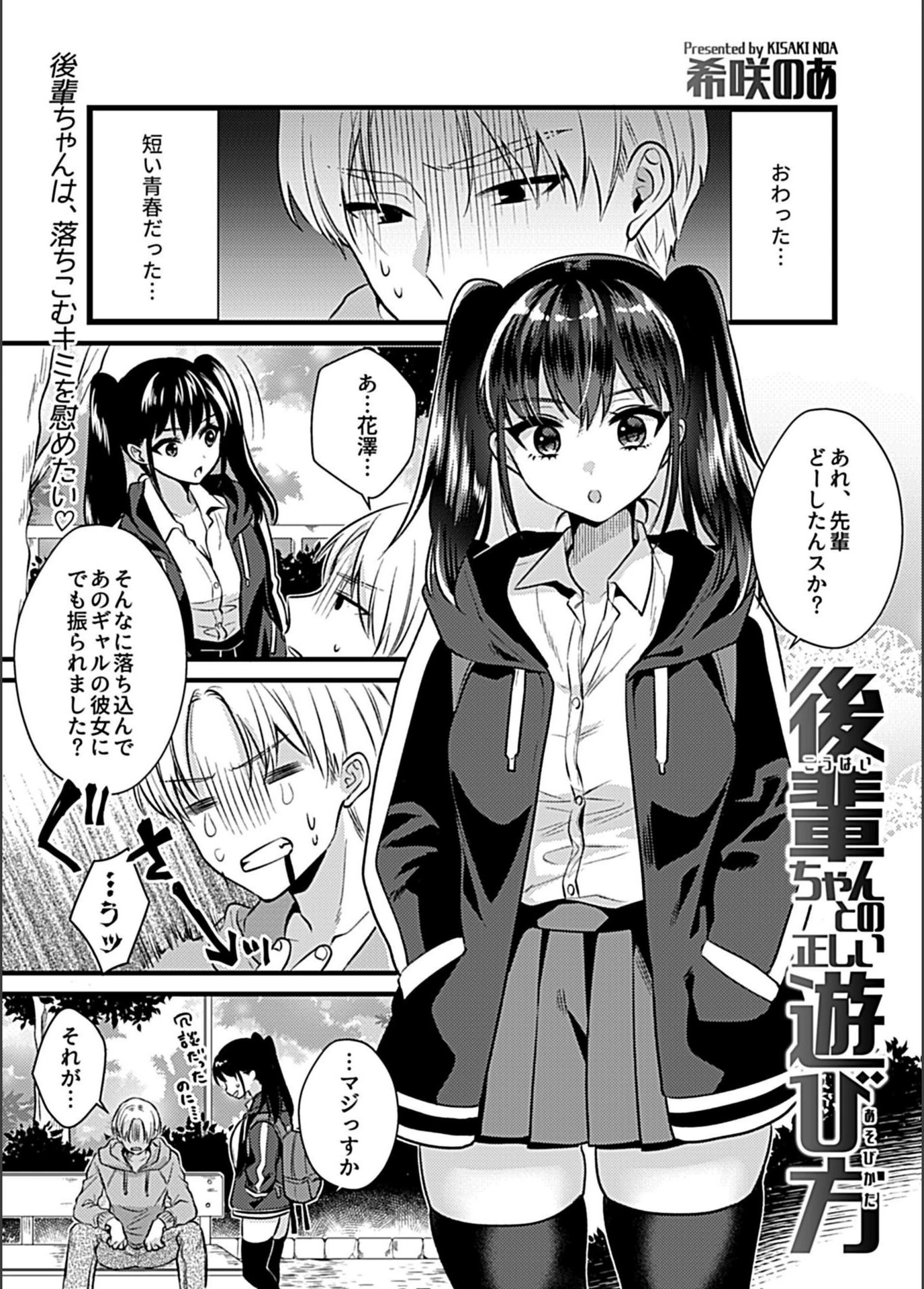 試し読み 3枚目