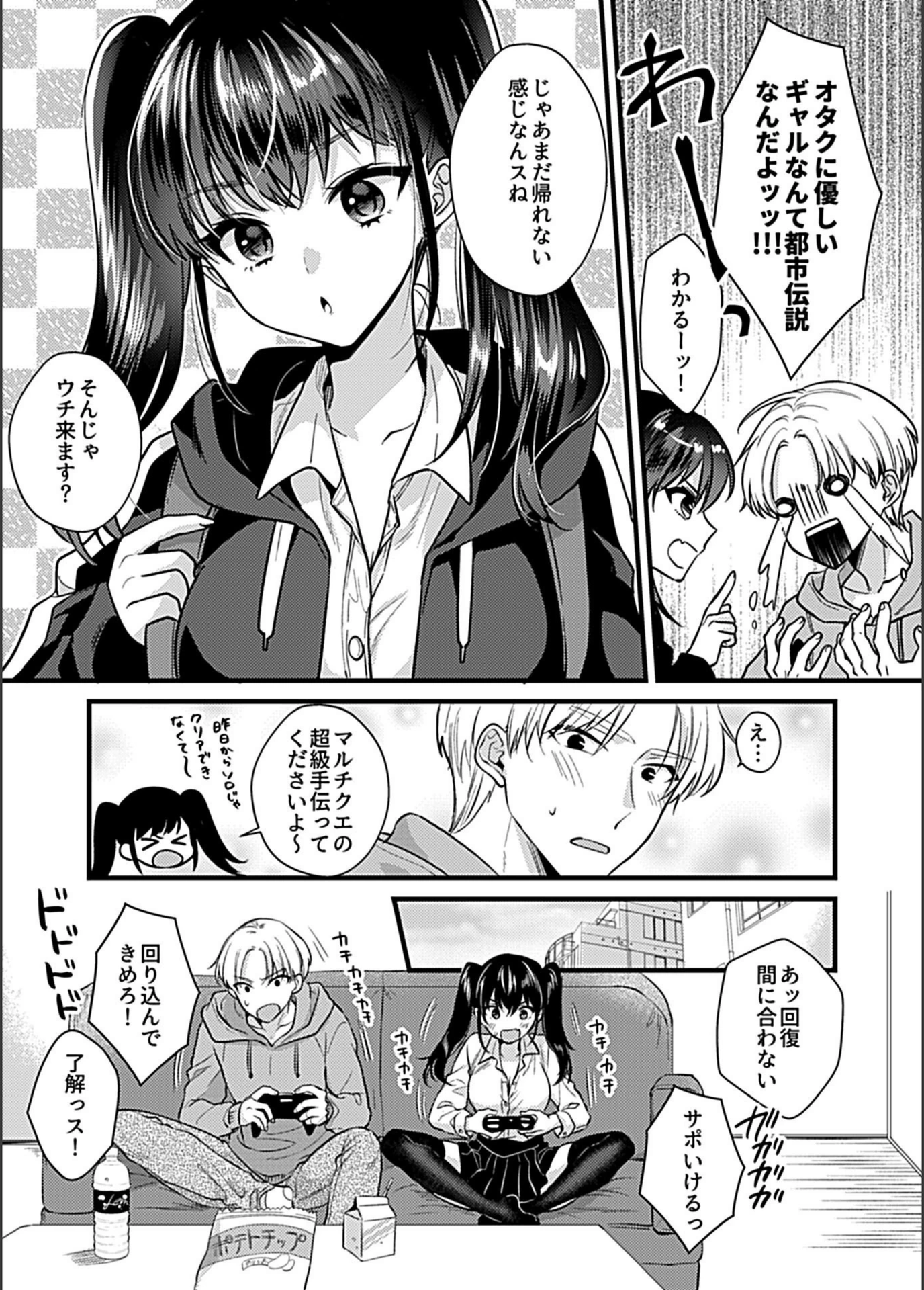 試し読み 5枚目