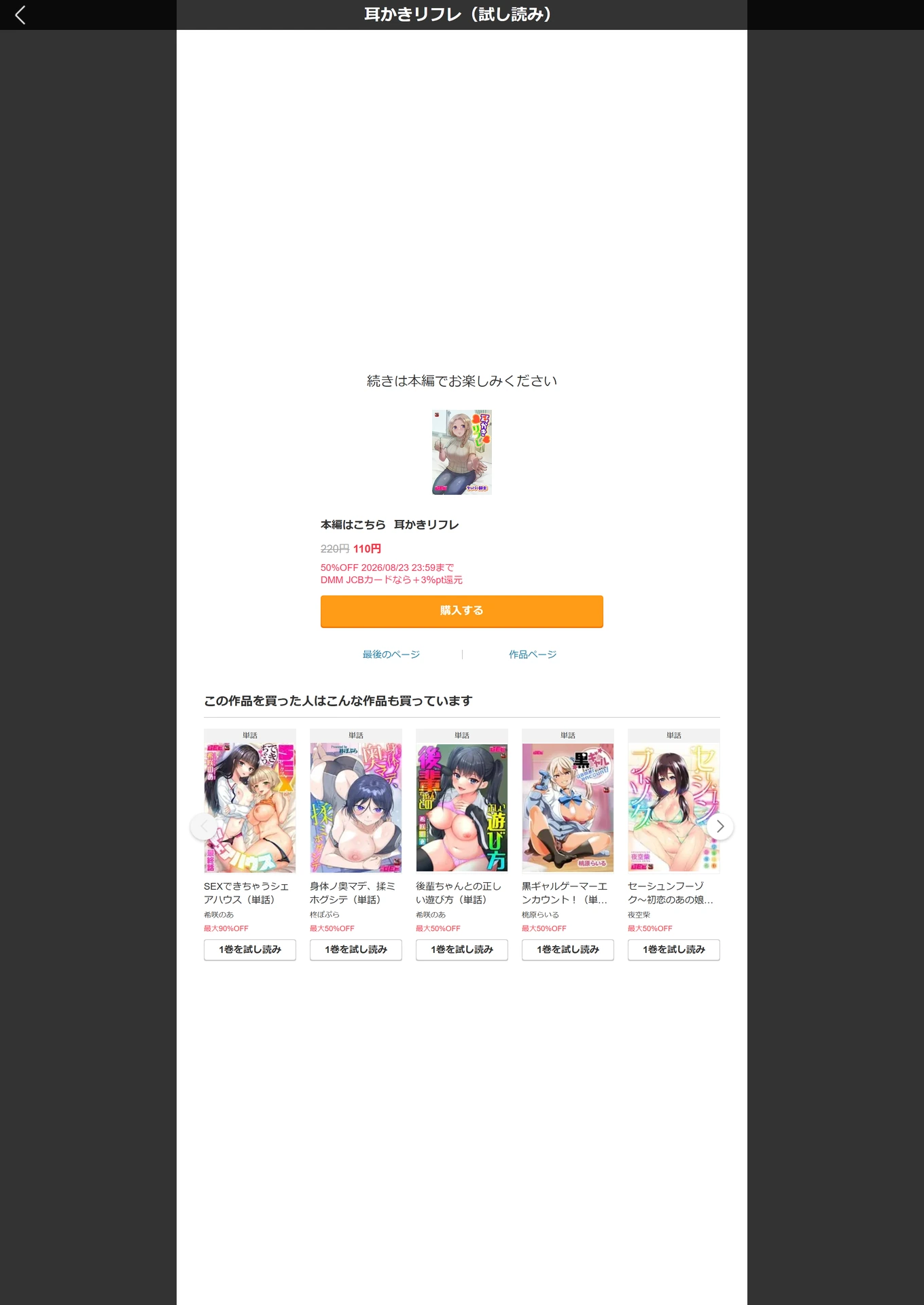 試し読み 7枚目