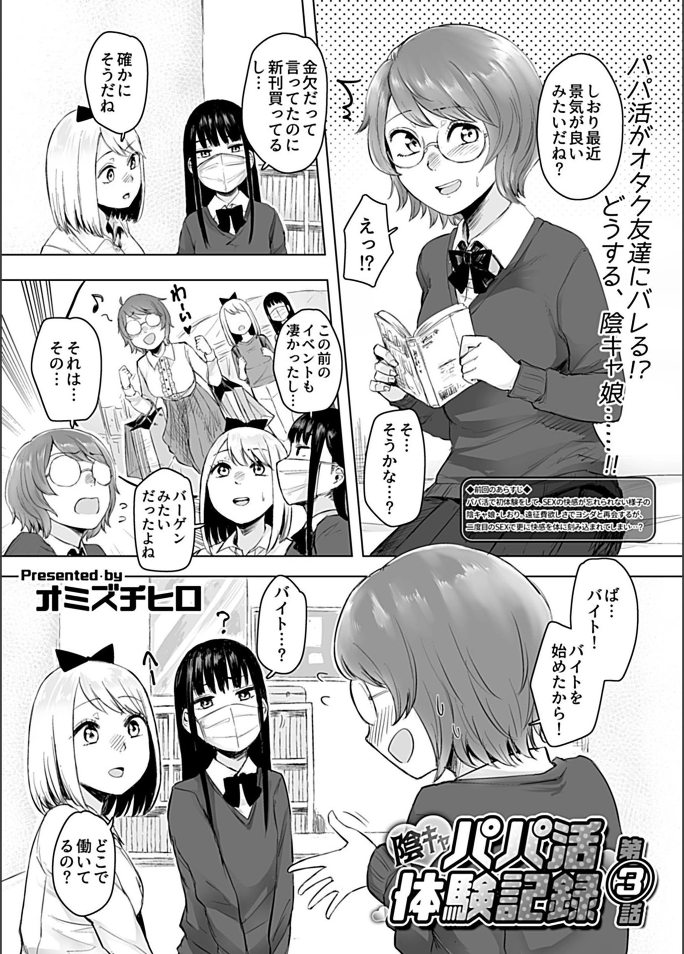 試し読み 3枚目