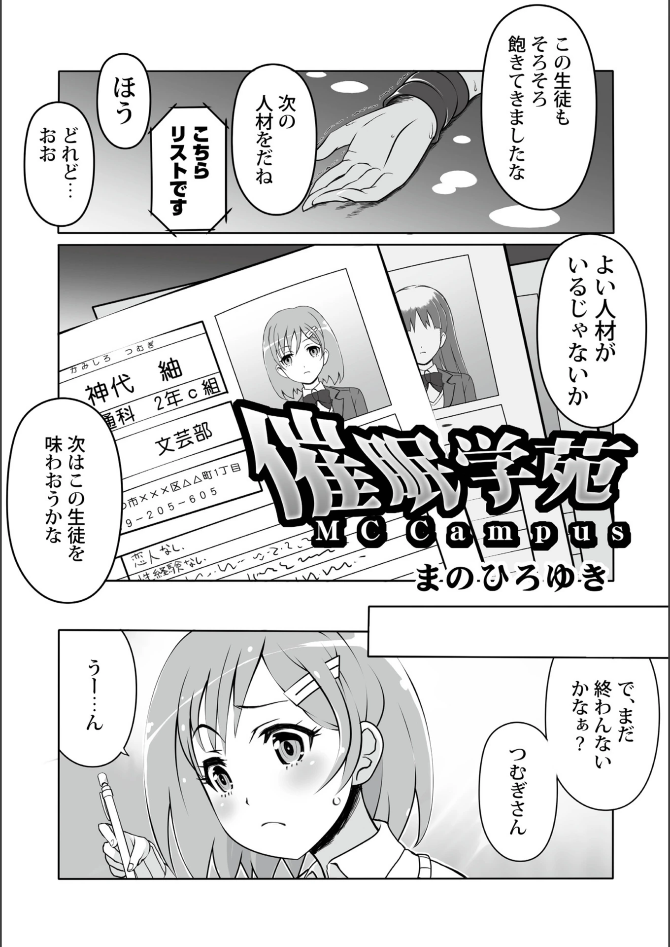 試し読み 3枚目