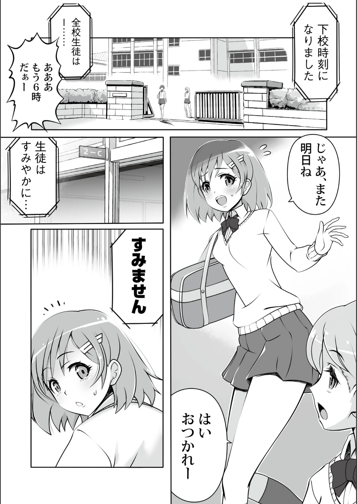 試し読み 4枚目