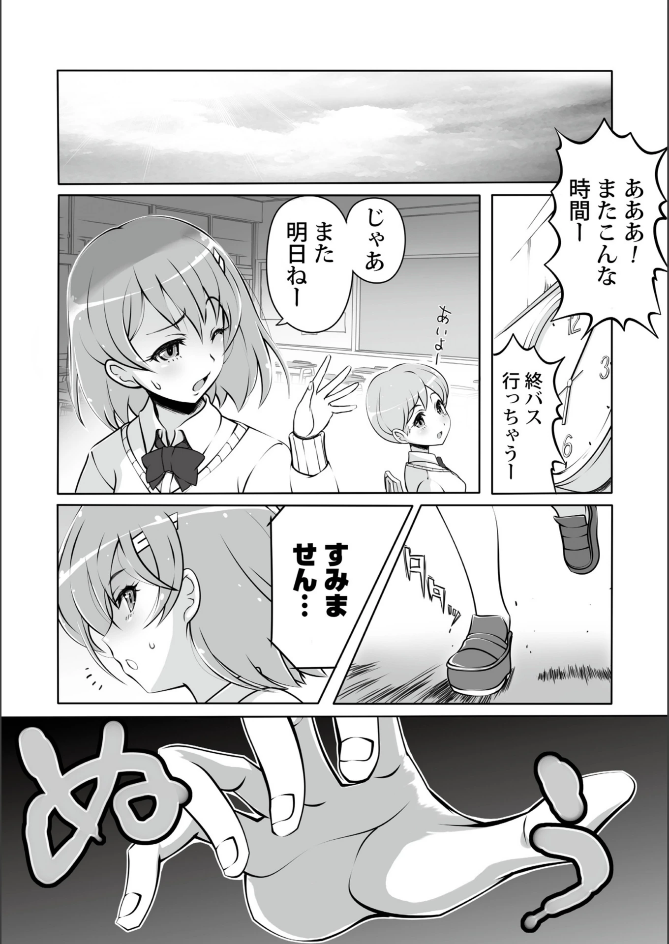 試し読み 6枚目