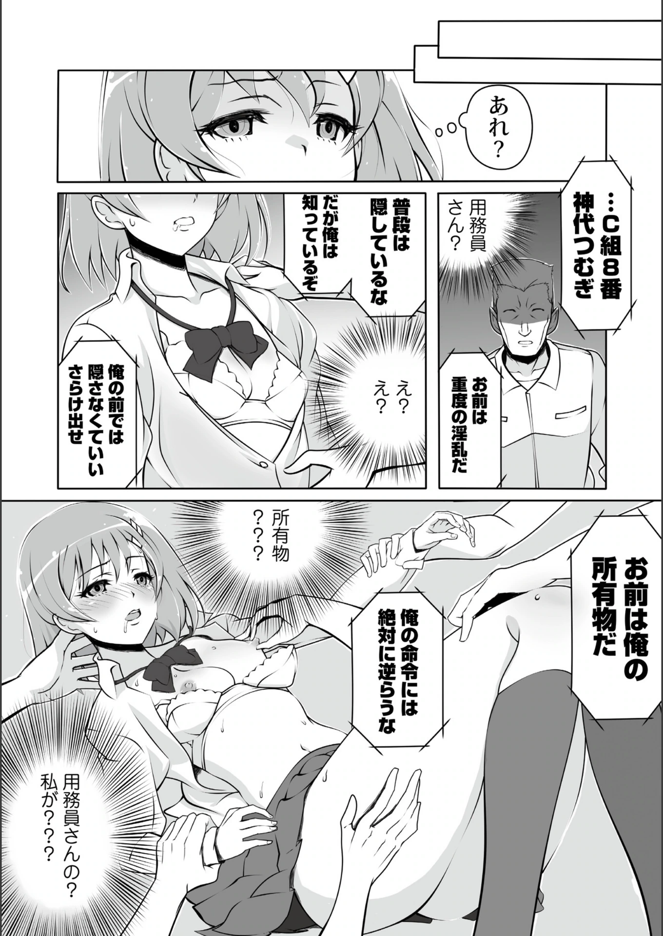 試し読み 7枚目