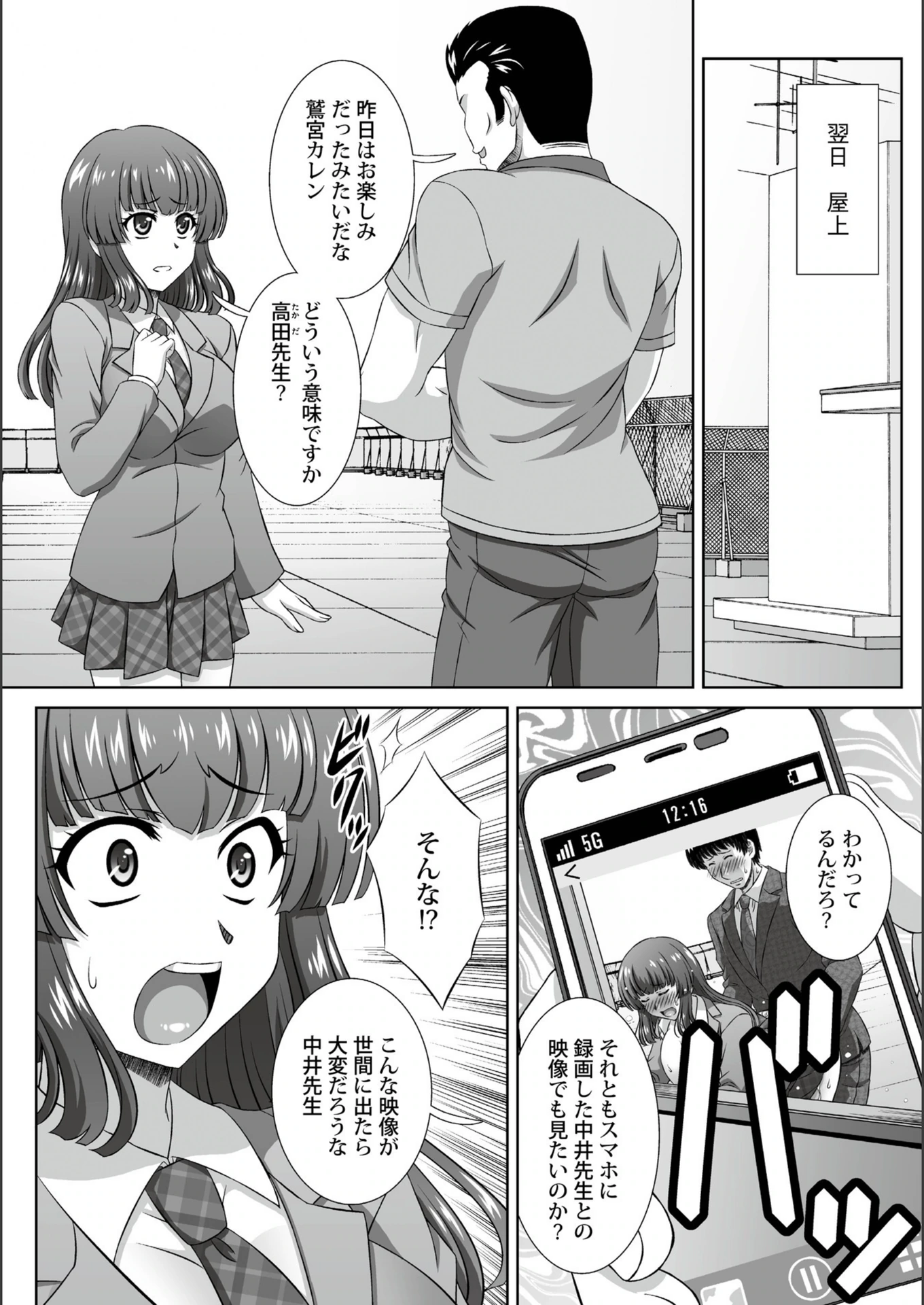 試し読み 8枚目