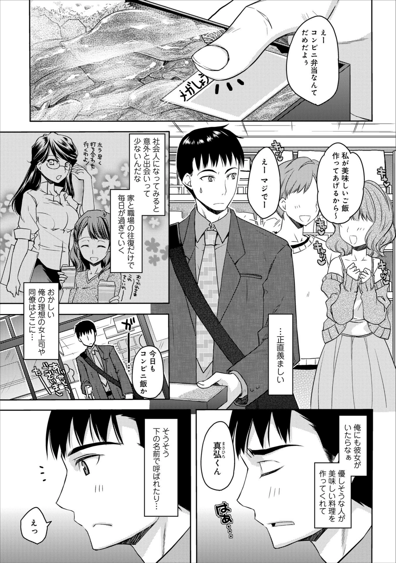 試し読み 3枚目