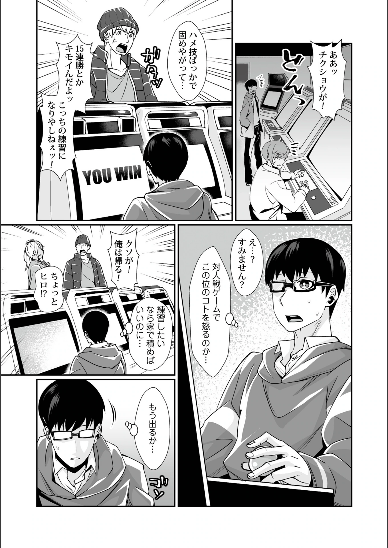 試し読み 3枚目