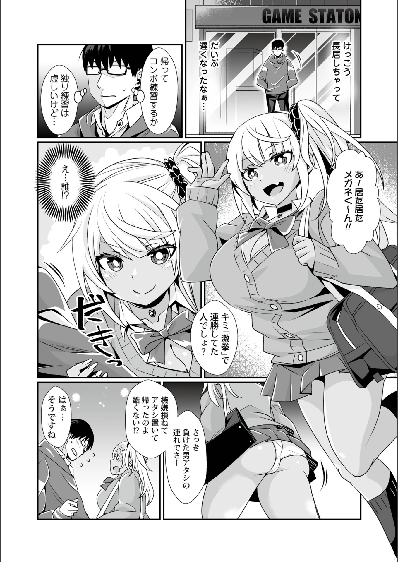 試し読み 4枚目