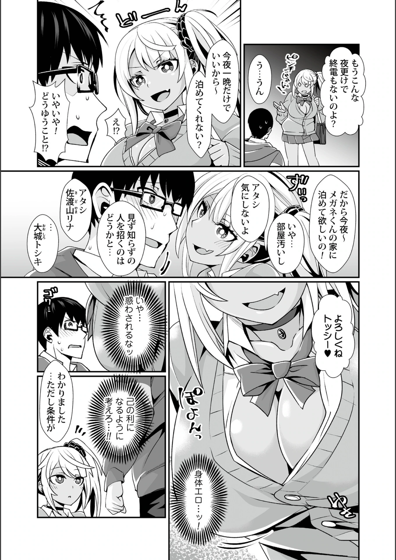 試し読み 5枚目