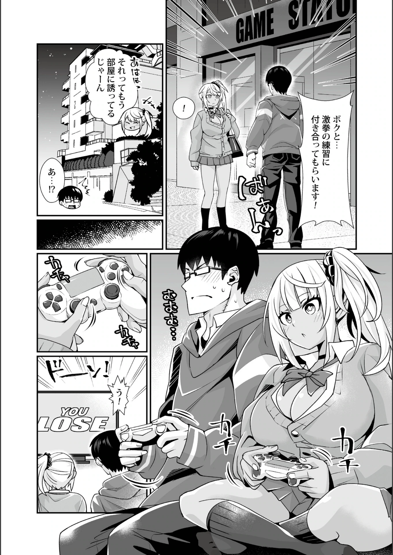 試し読み 6枚目
