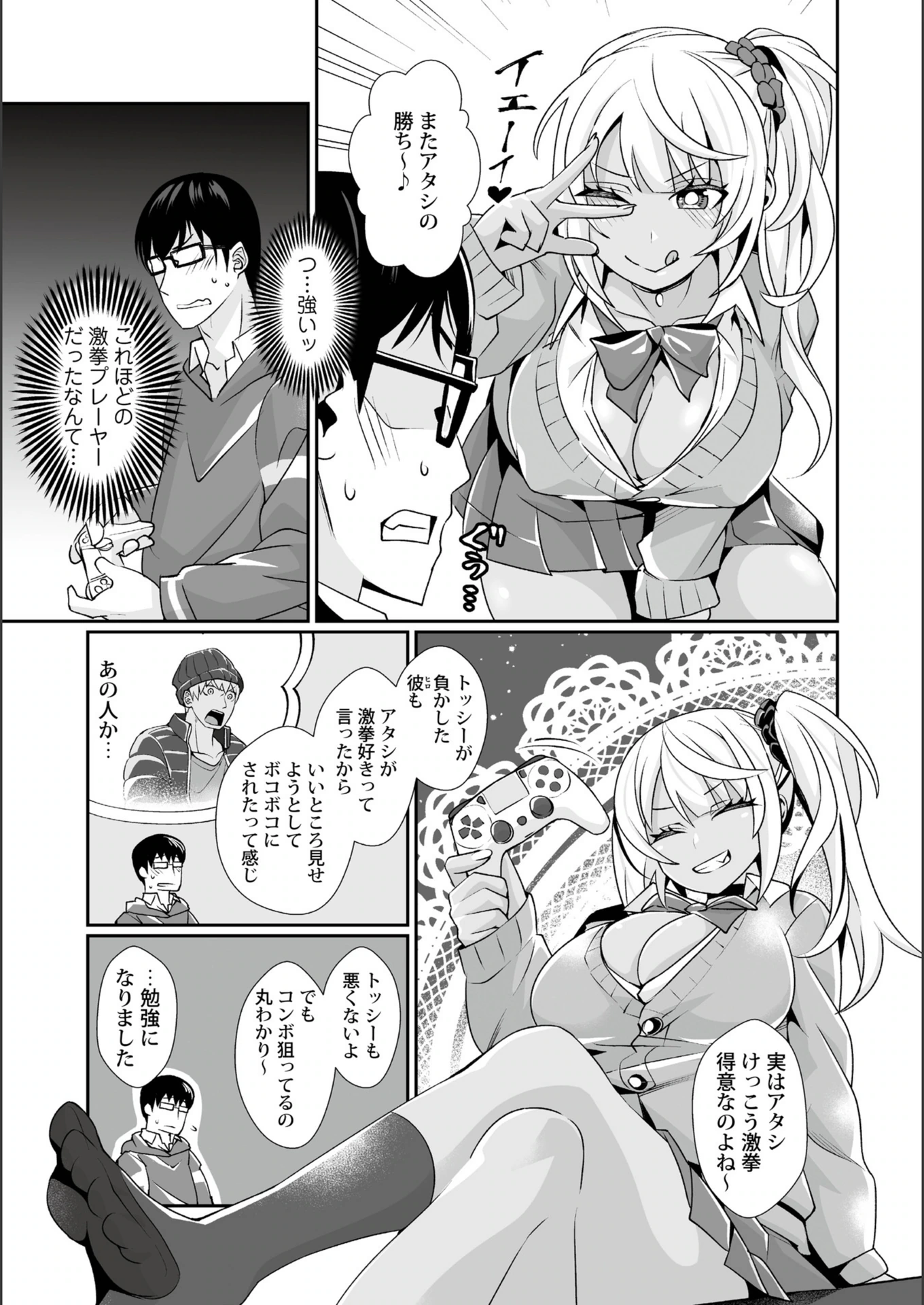 試し読み 7枚目