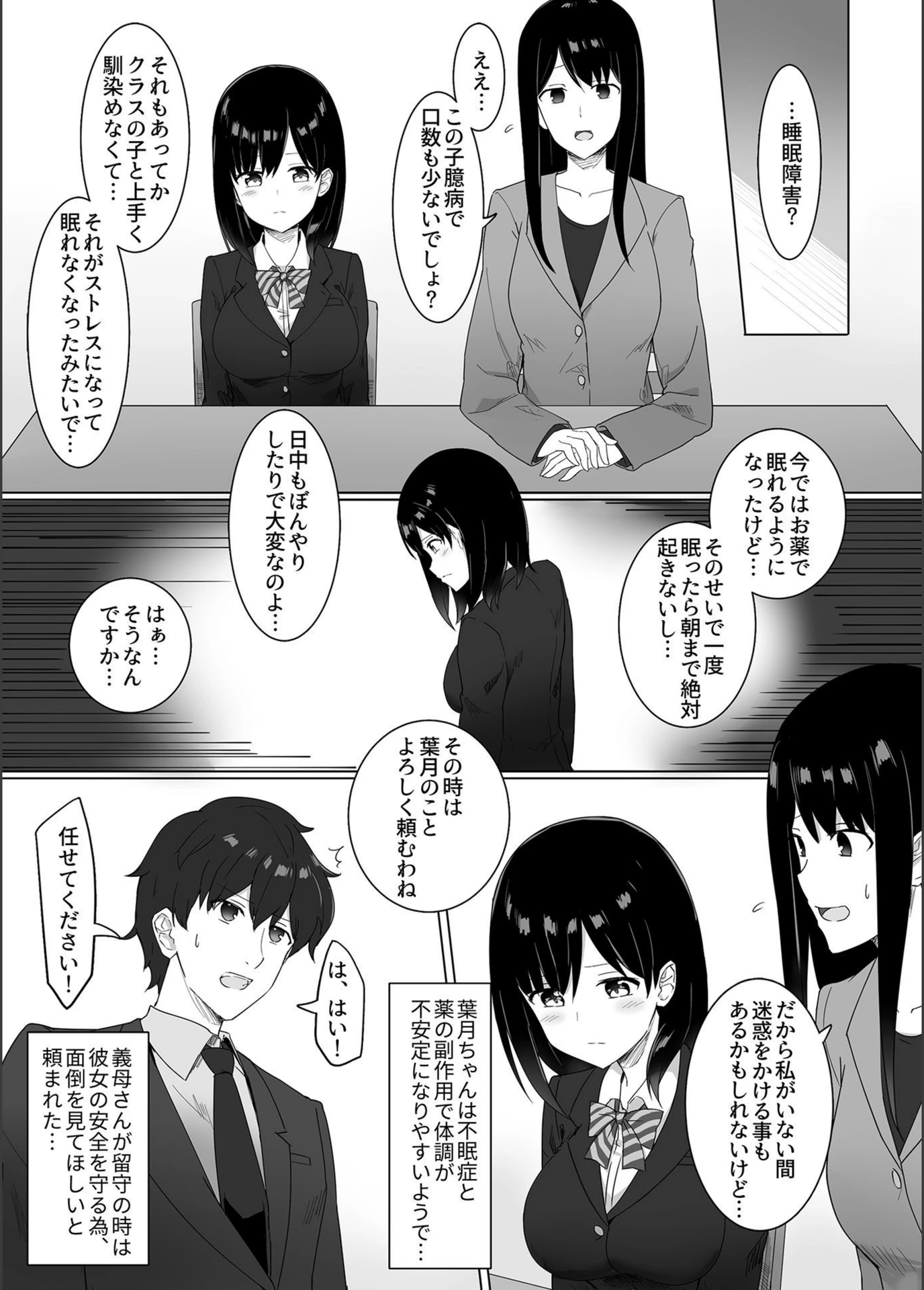 試し読み 5枚目