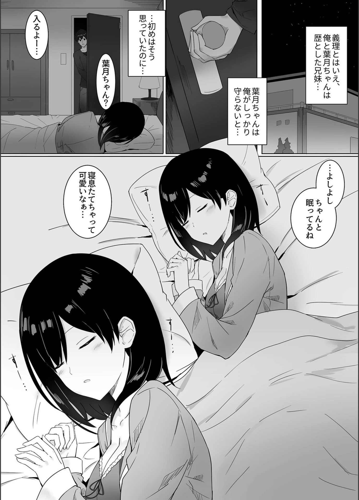試し読み 6枚目