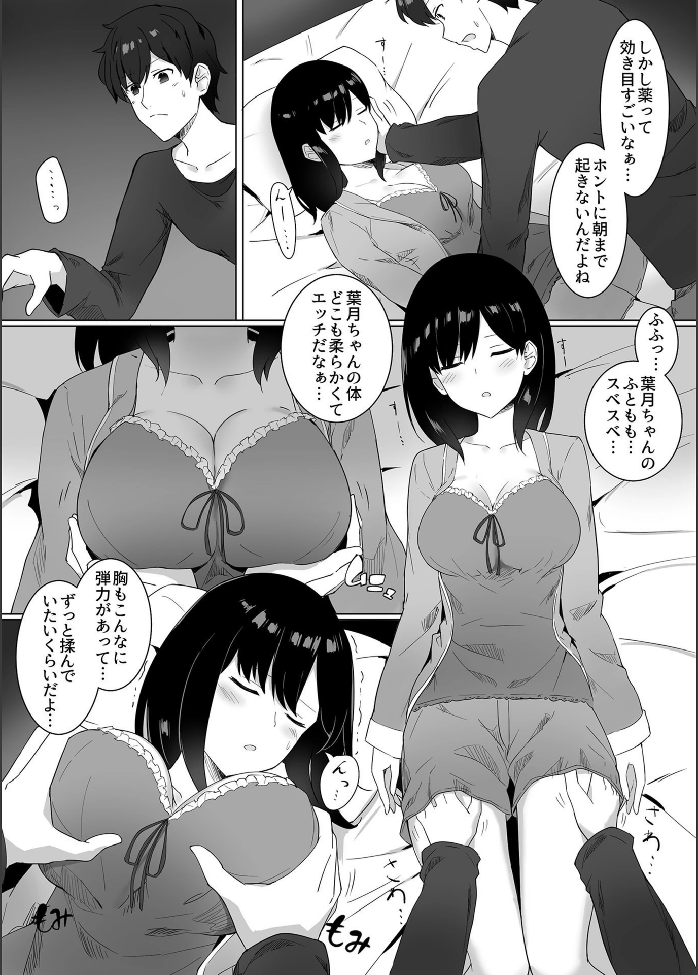 試し読み 7枚目