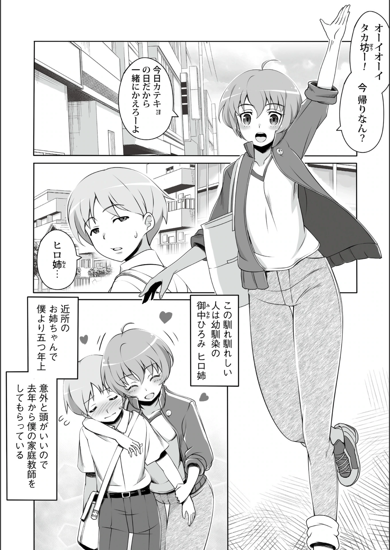 試し読み 3枚目
