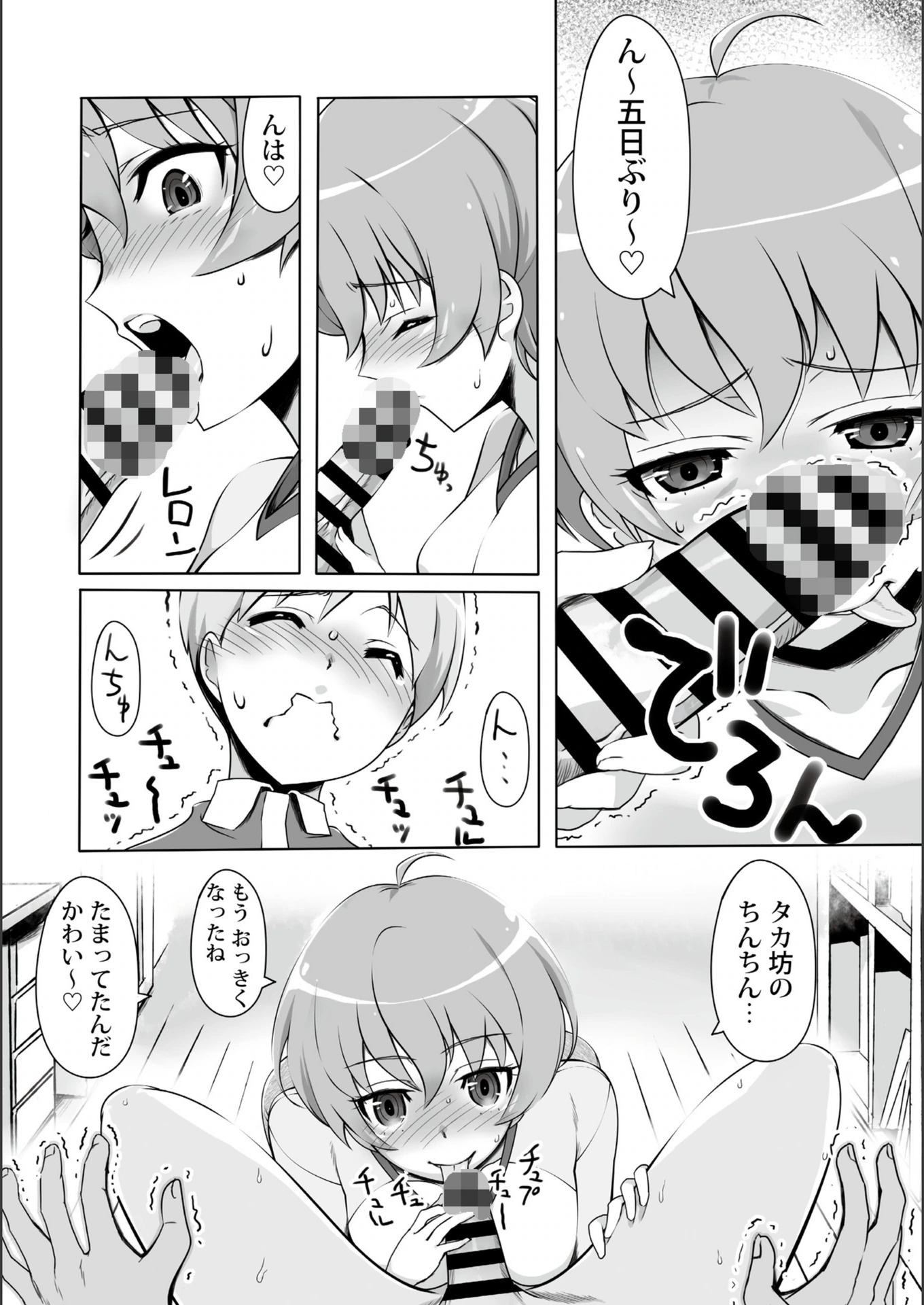 試し読み 6枚目