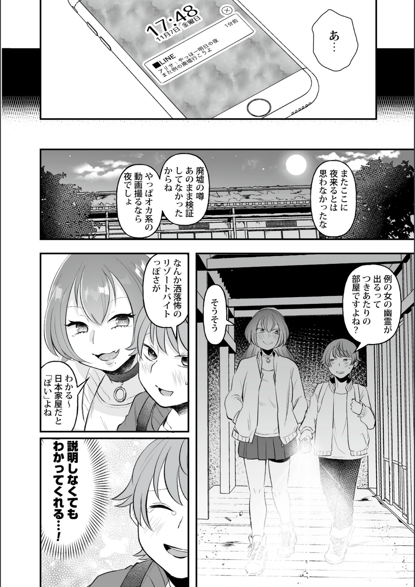 試し読み 8枚目