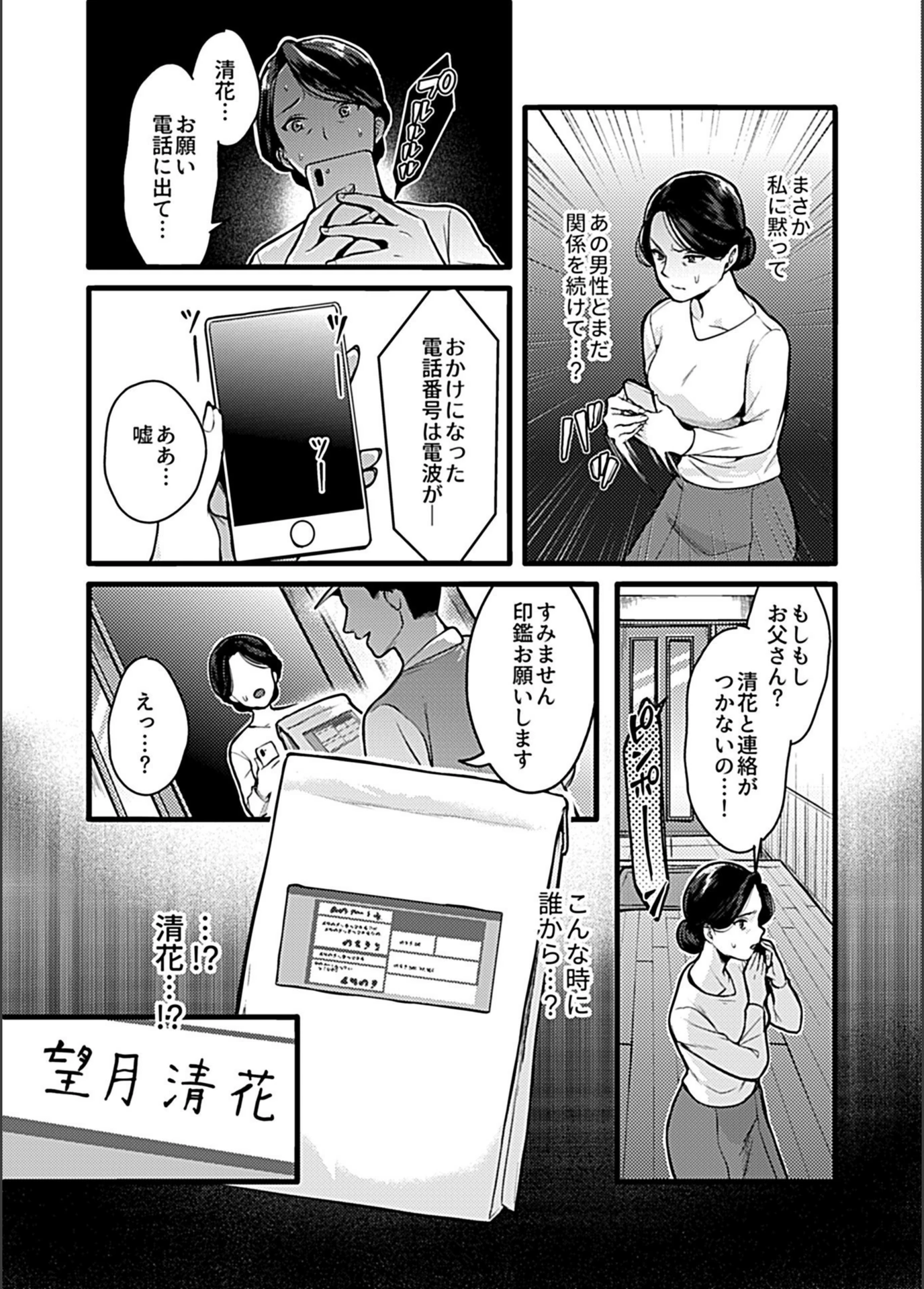 試し読み 6枚目