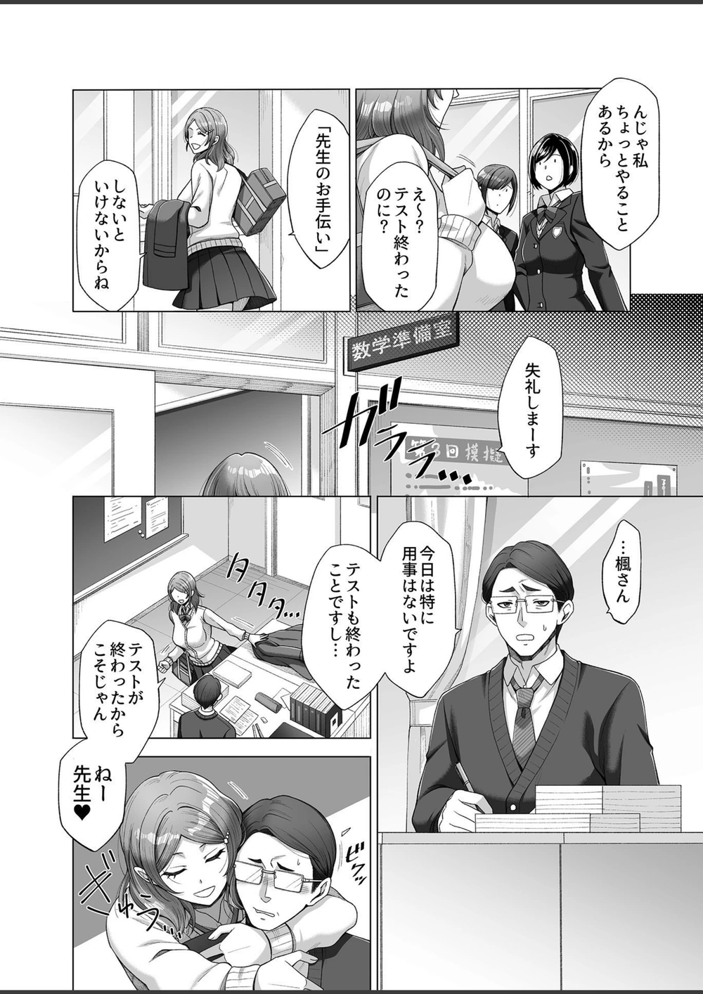 試し読み 4枚目