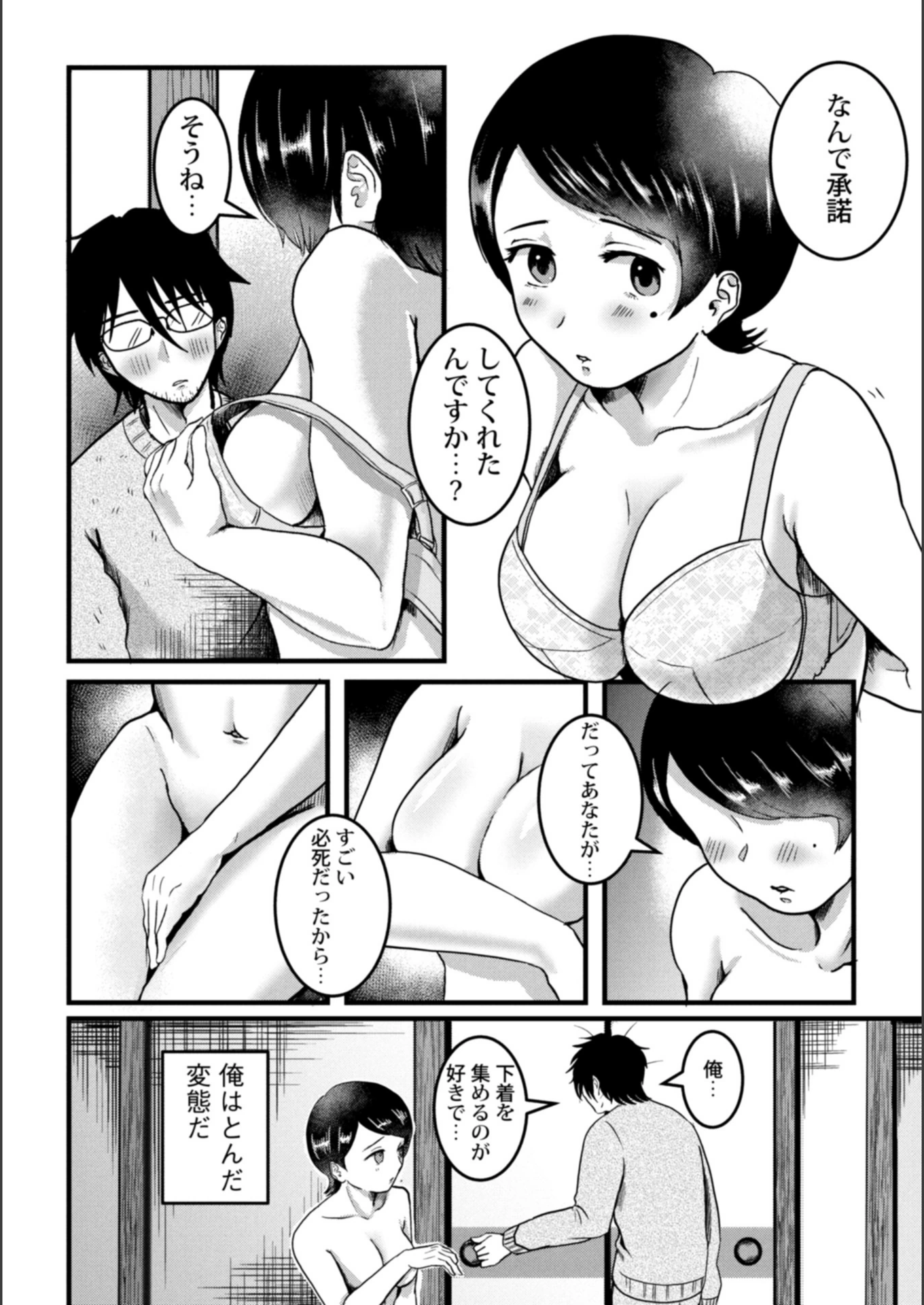 試し読み 6枚目