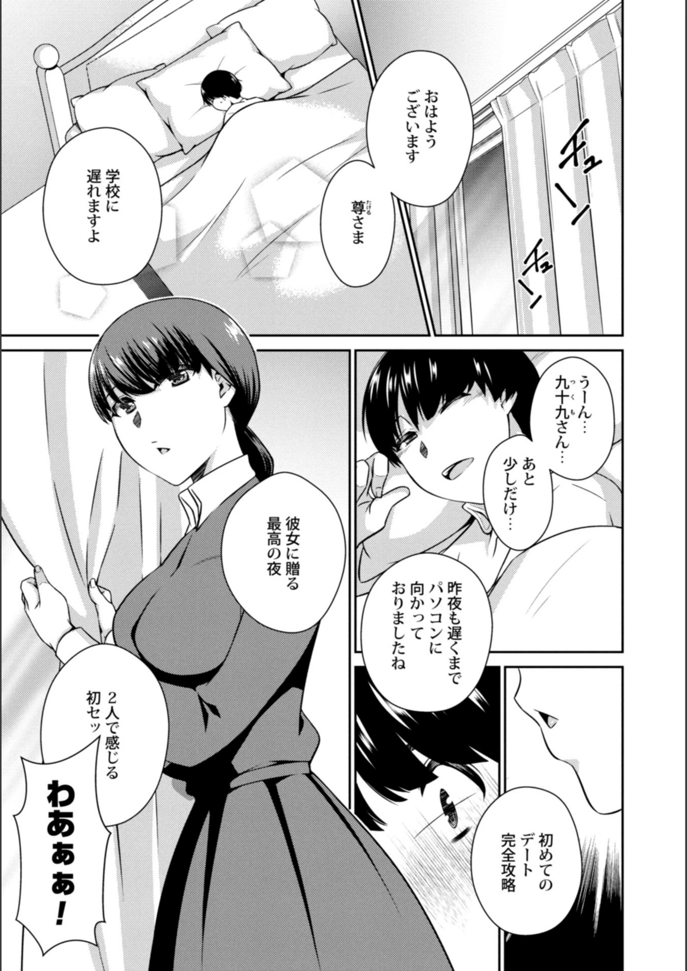 試し読み 3枚目